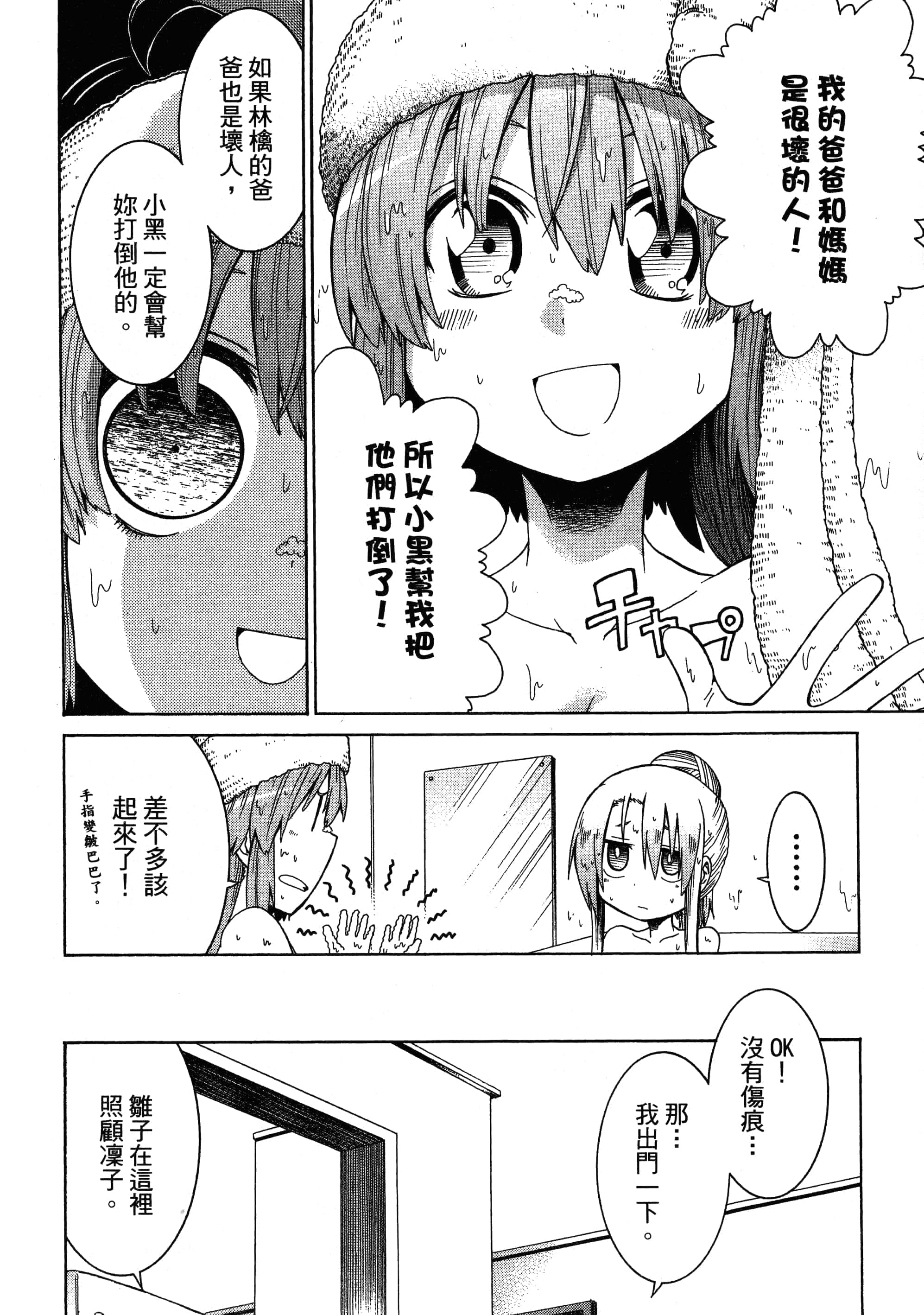 第 190 页