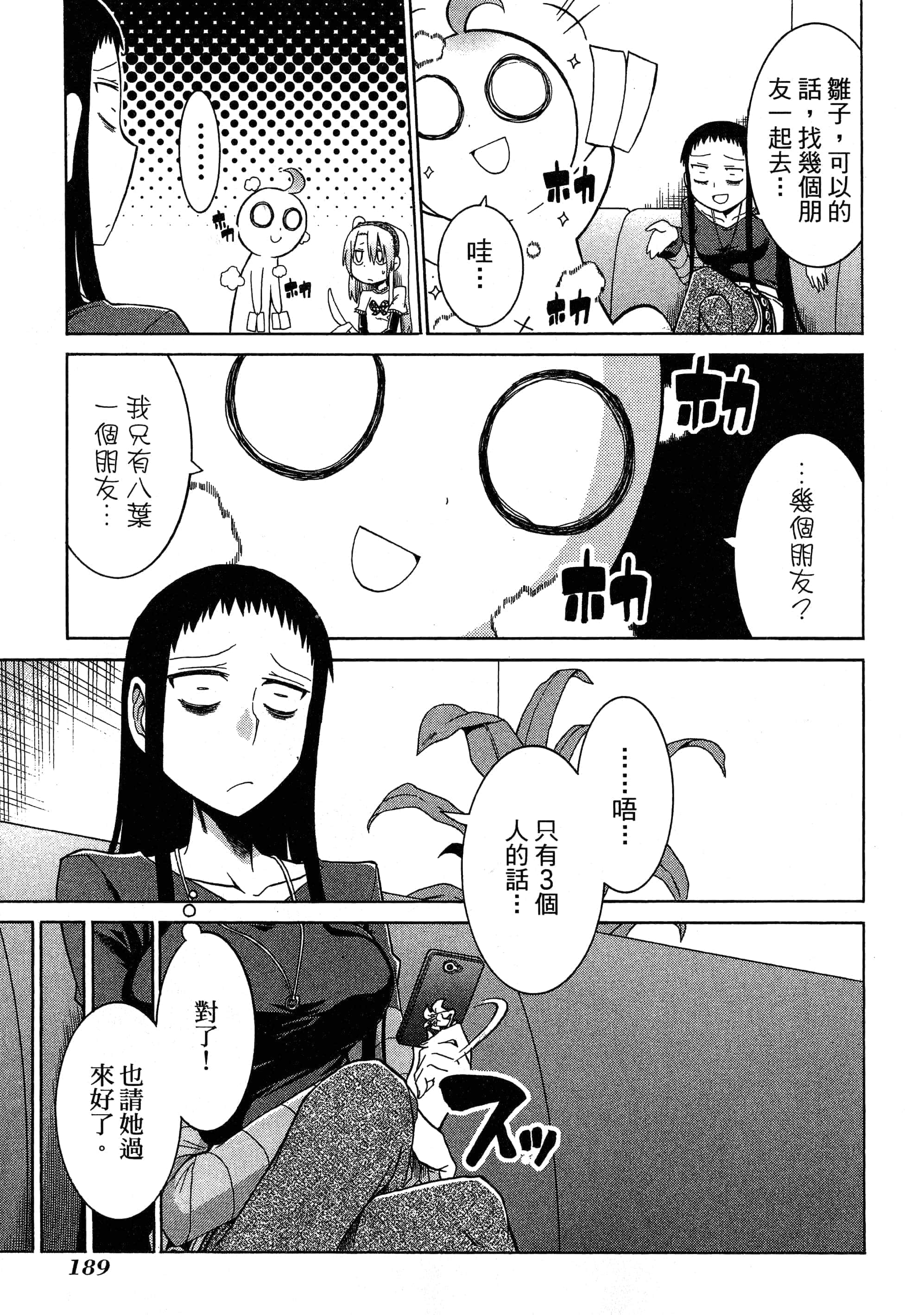 第 193 页