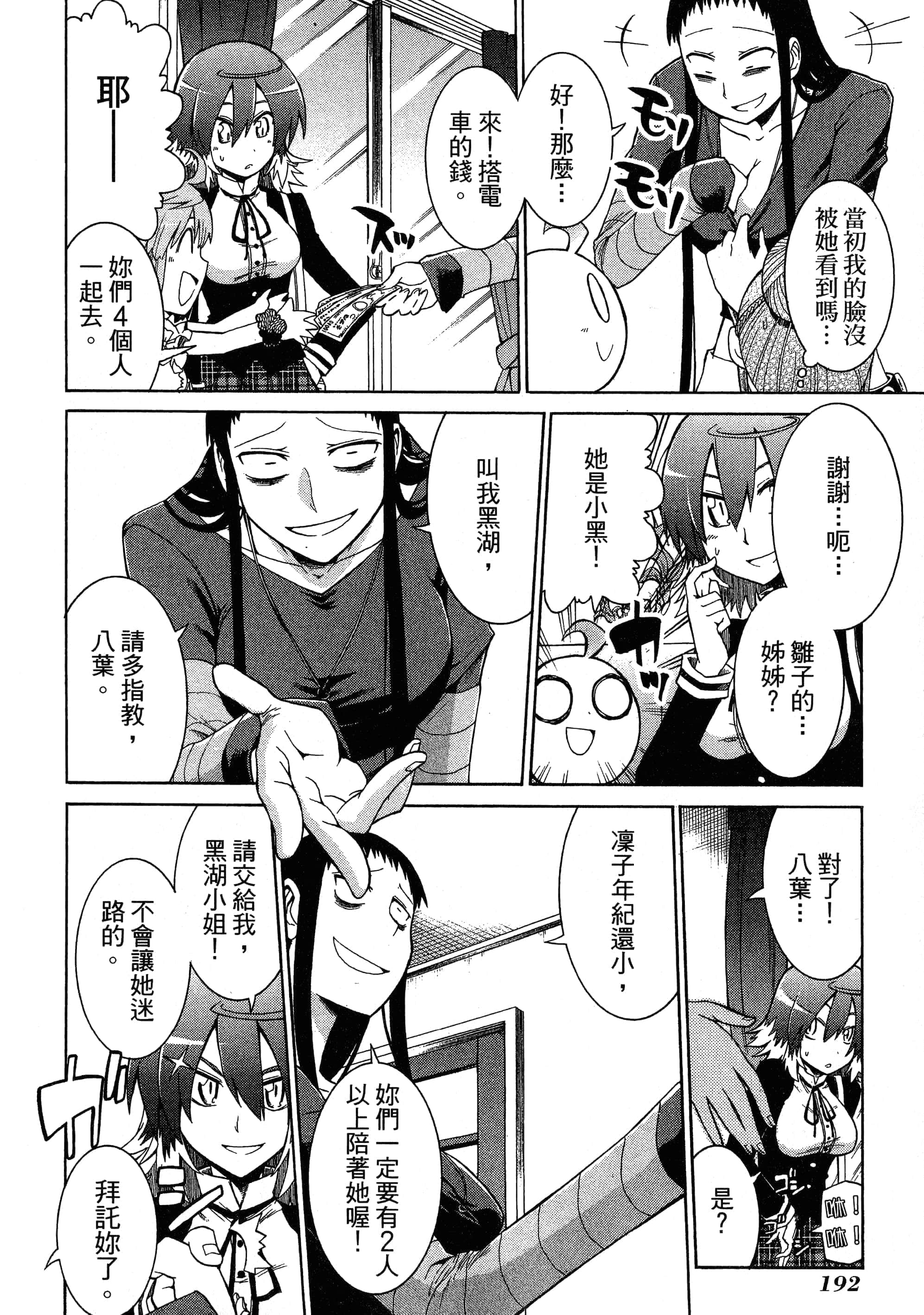 第 196 页
