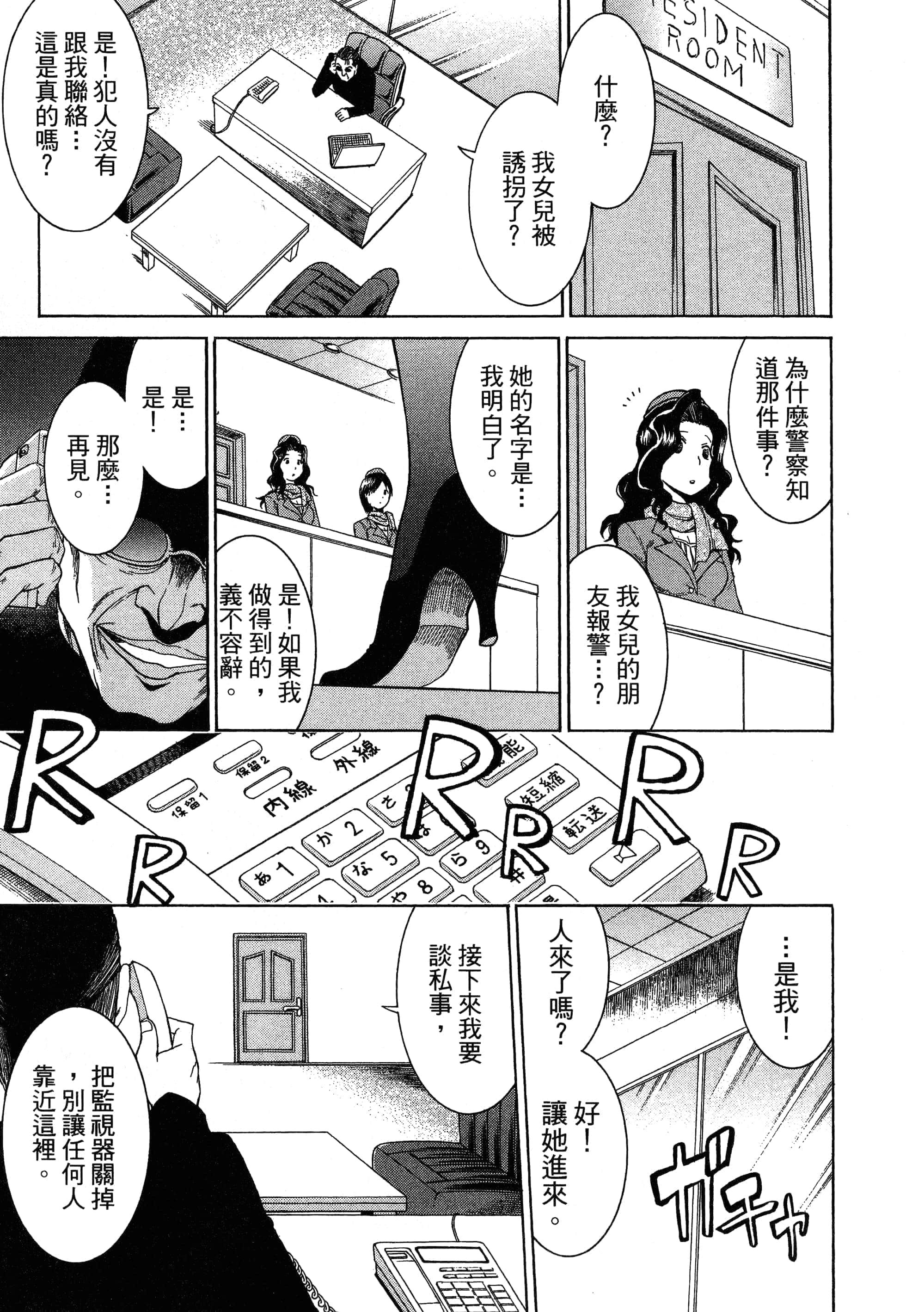 第 199 页