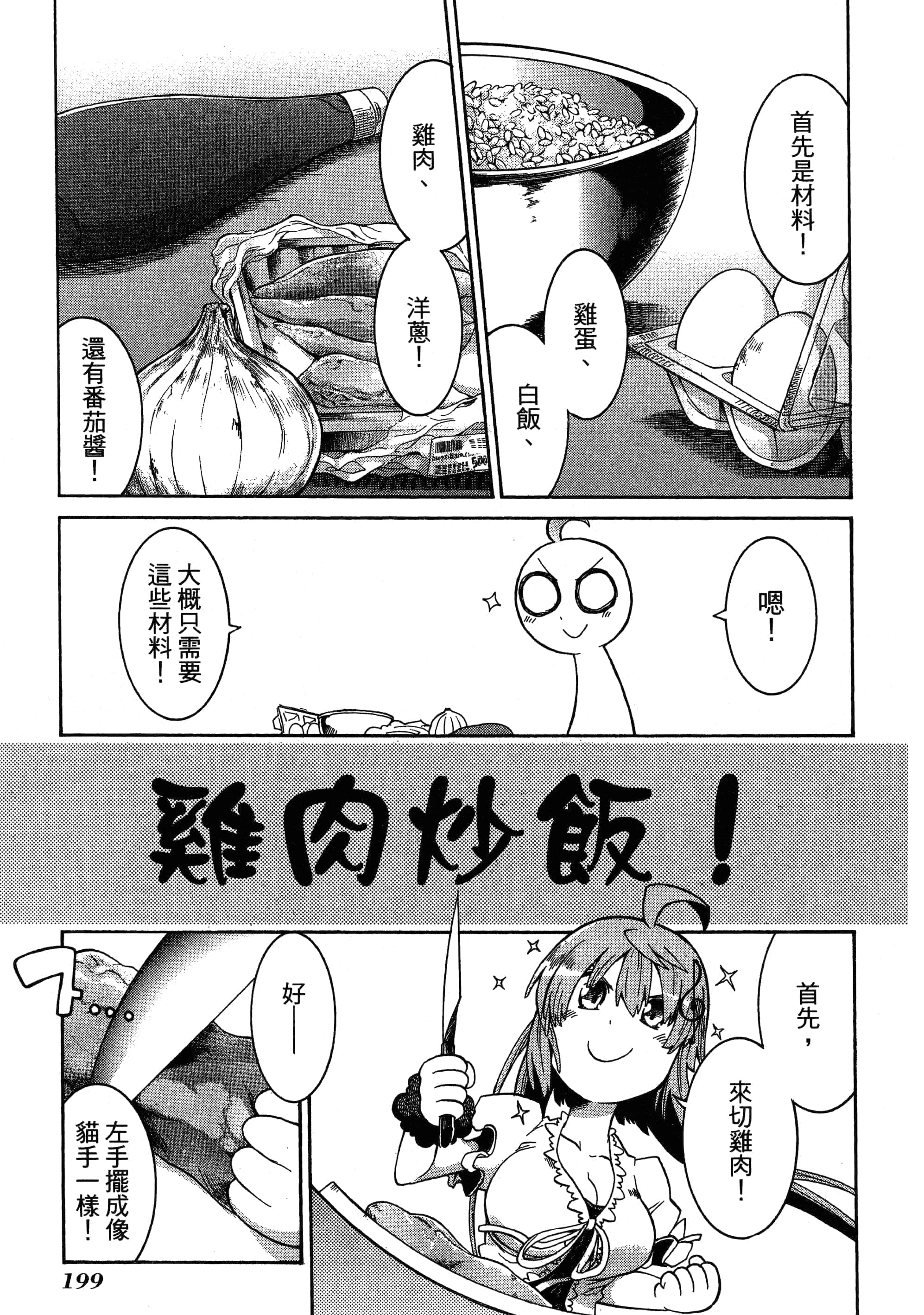 第 203 页