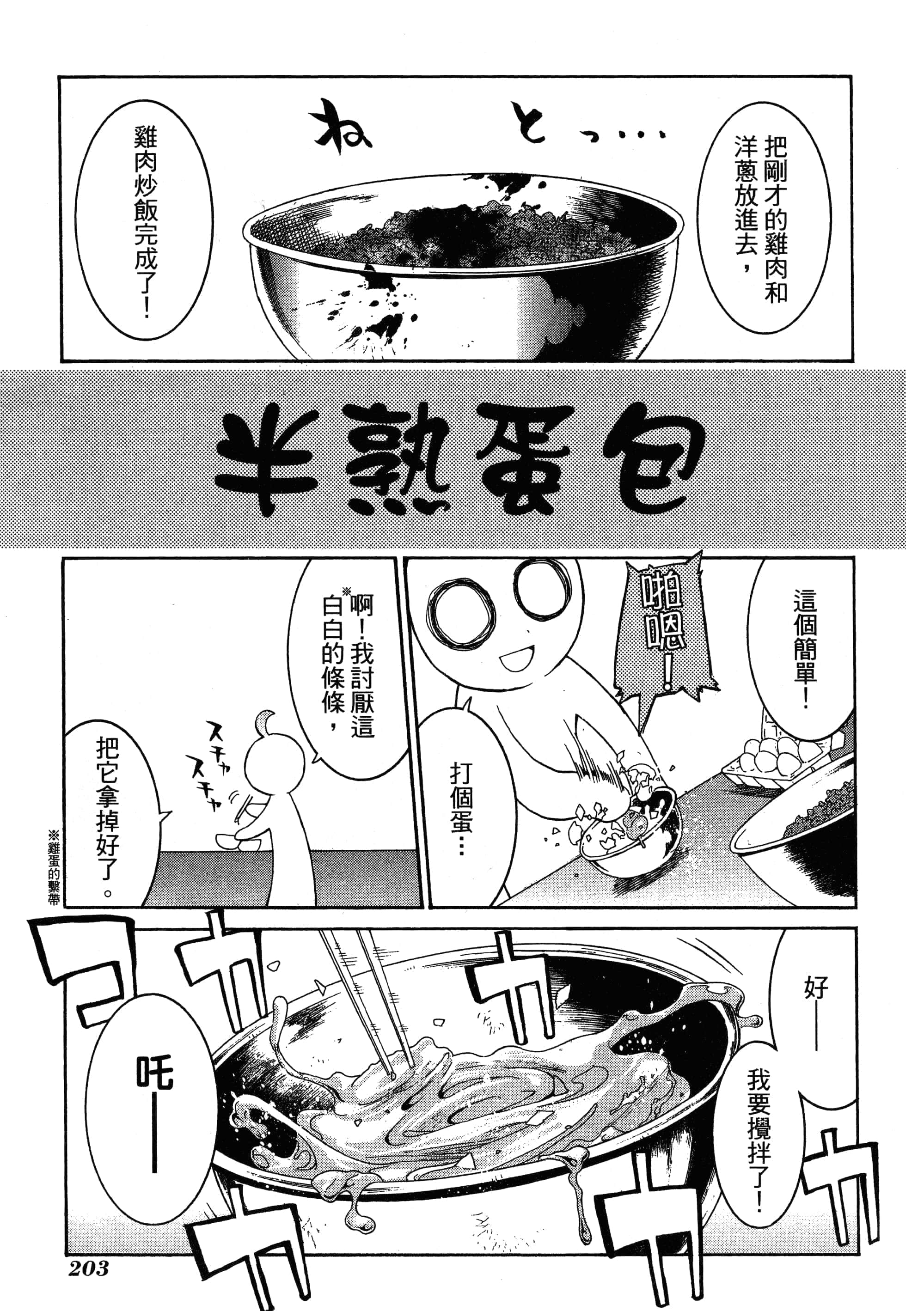 第 207 页