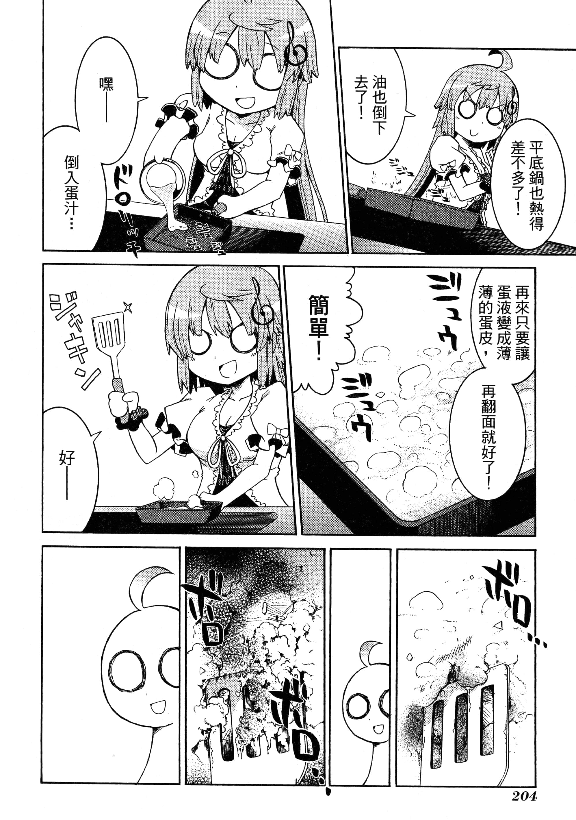 第 208 页