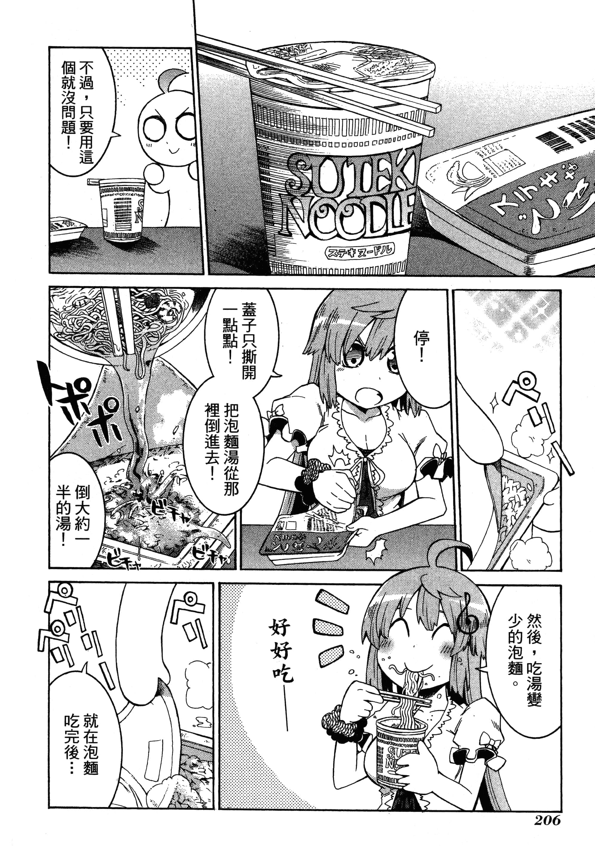第 210 页