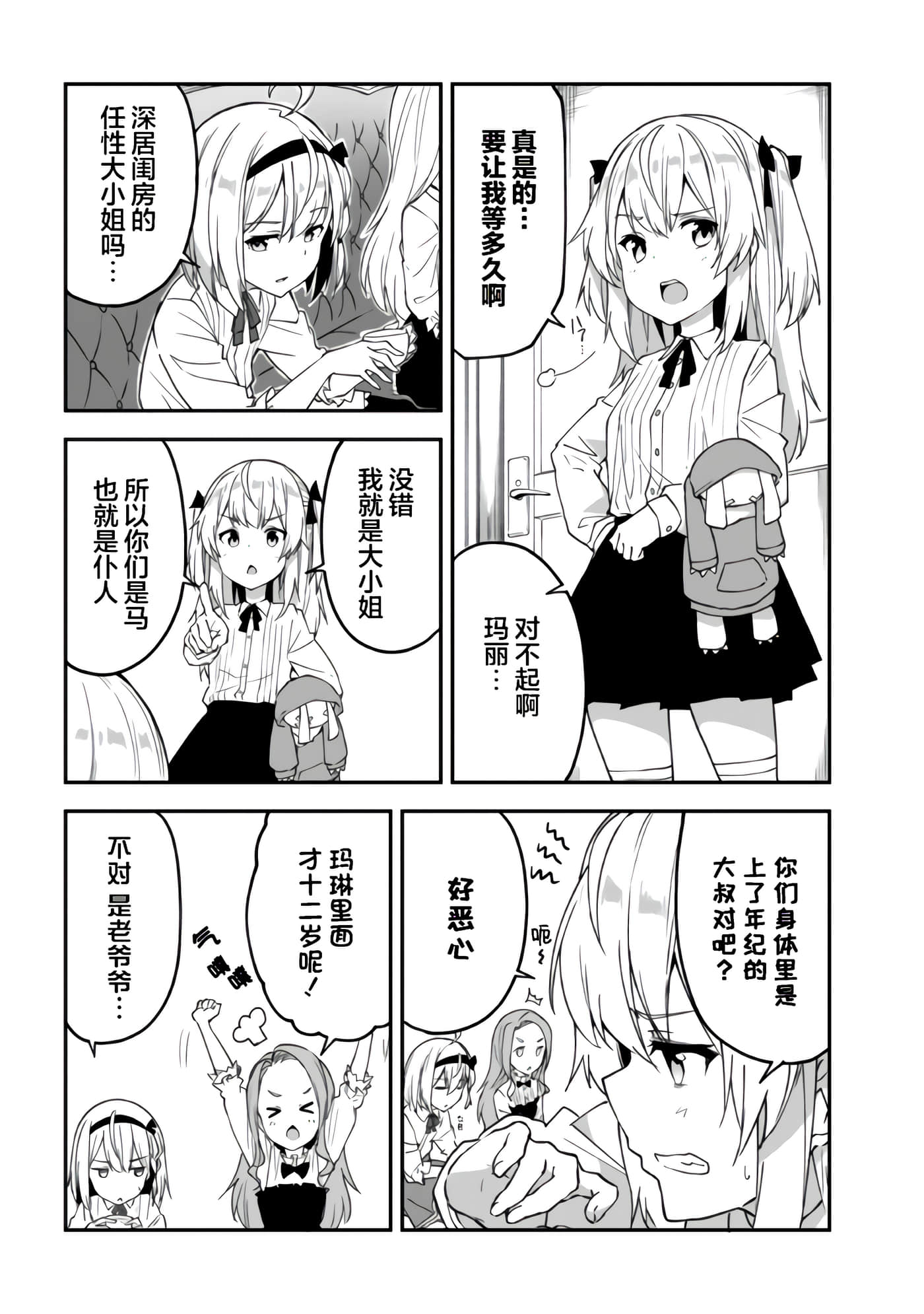 第 38 页