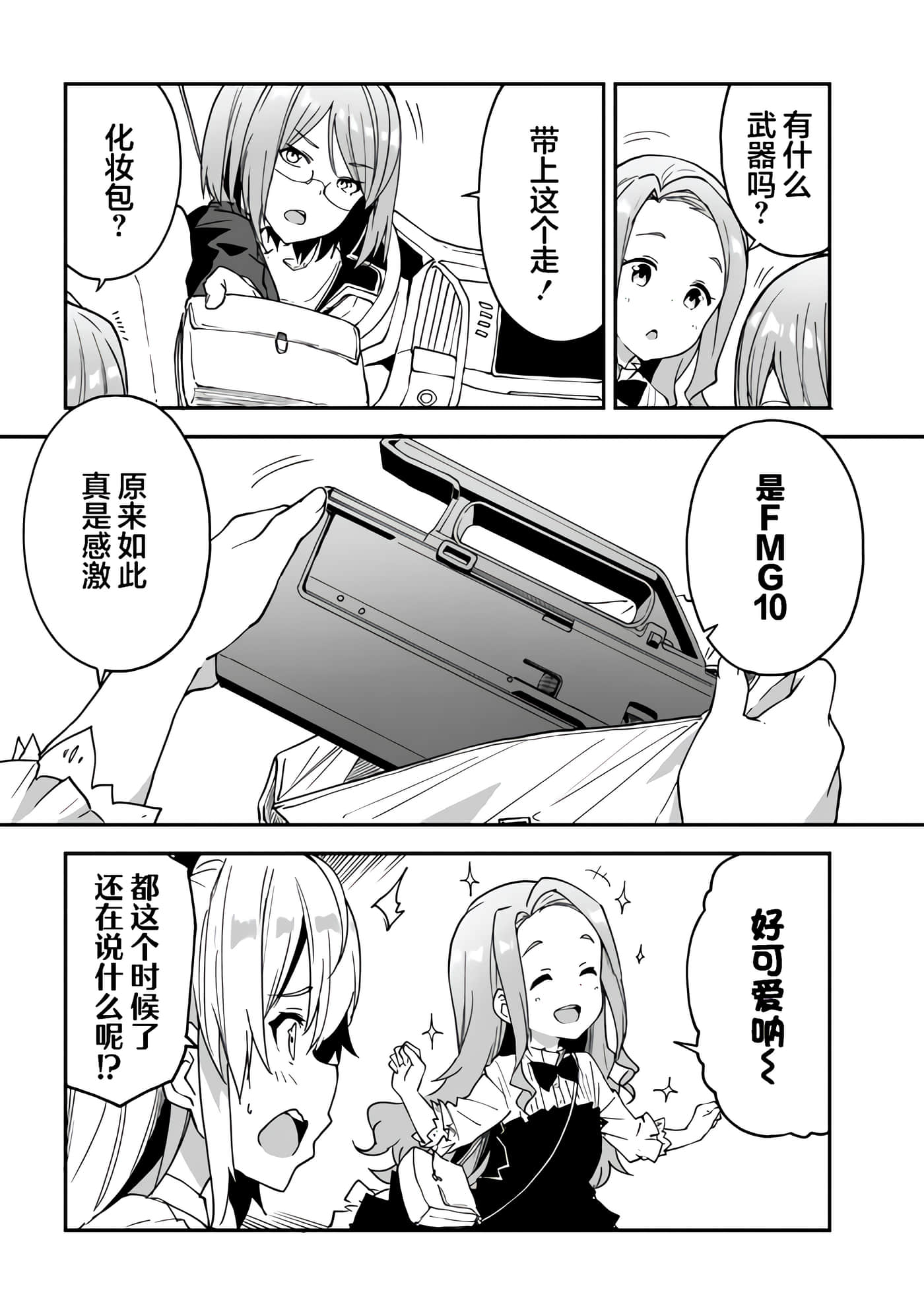 第 10 页
