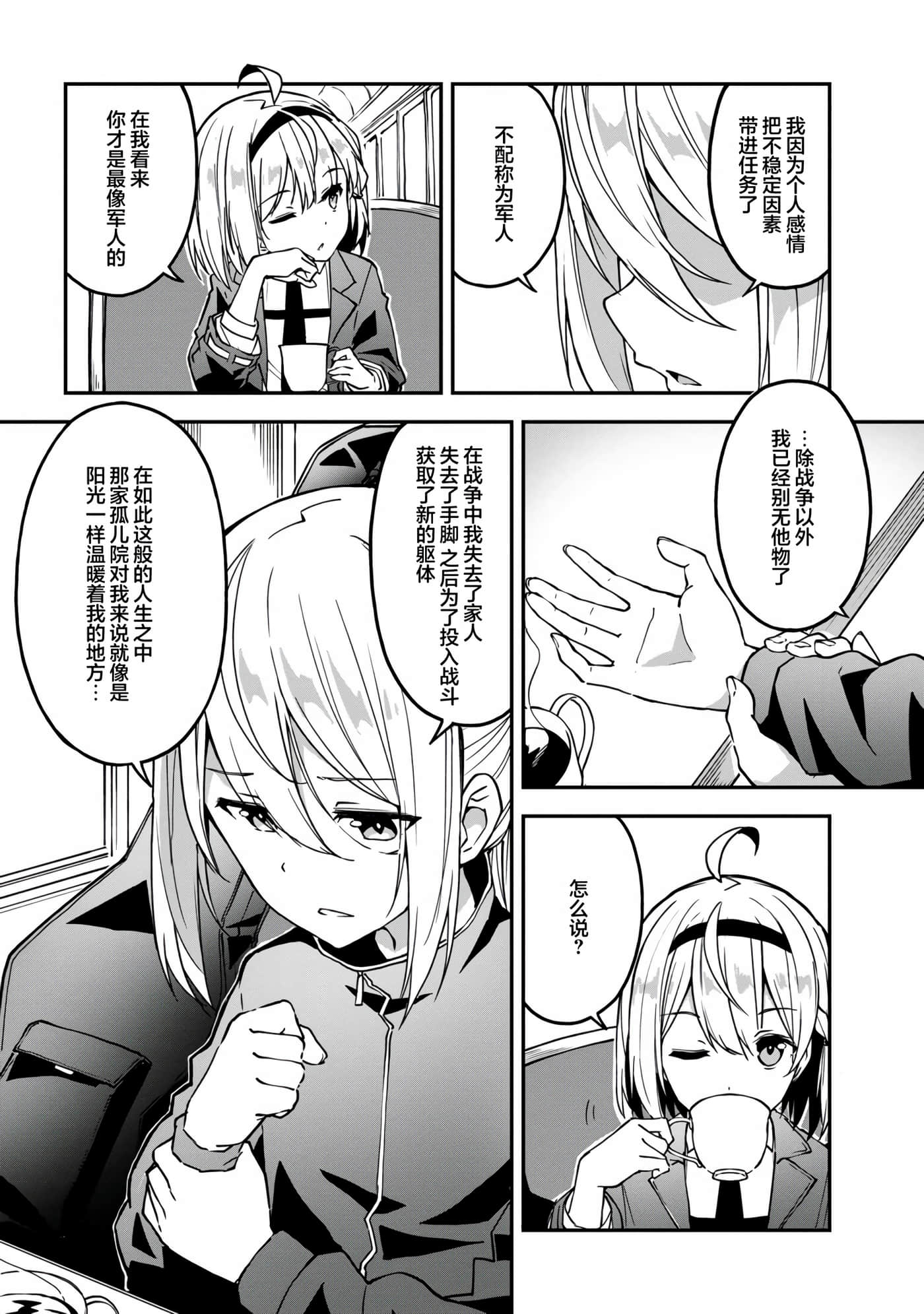 第 28 页