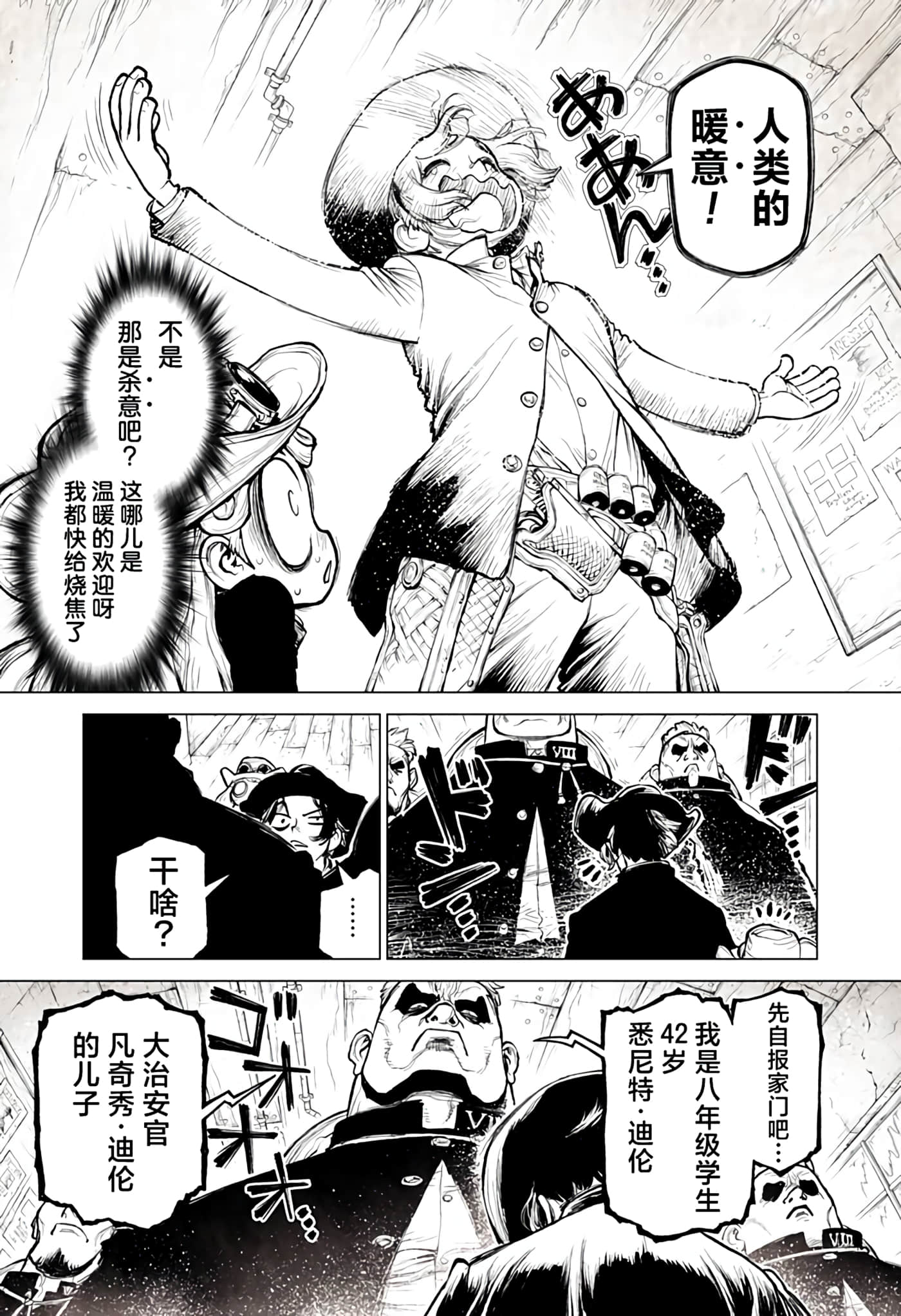 第 2 卷 第 7 页