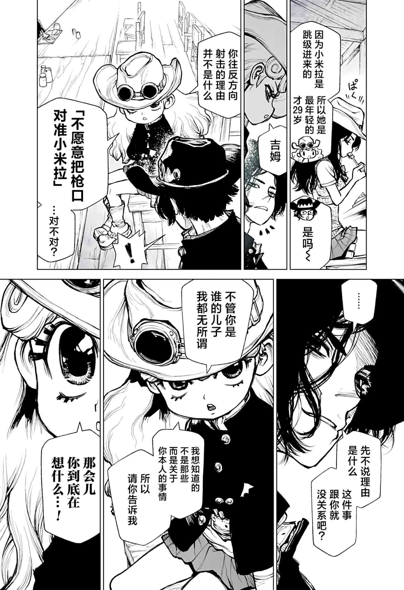 第 3 卷 第 6 页