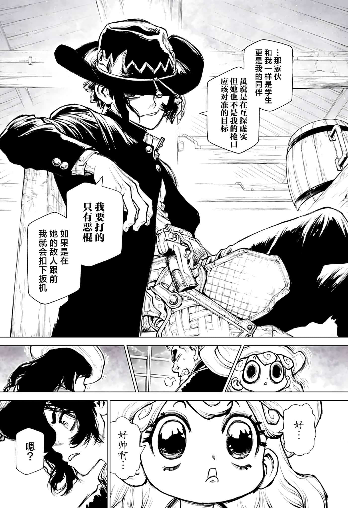第 3 卷 第 7 页