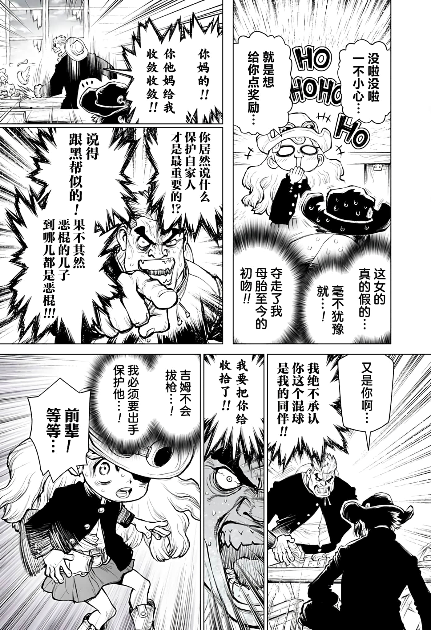 第 3 卷 第 9 页