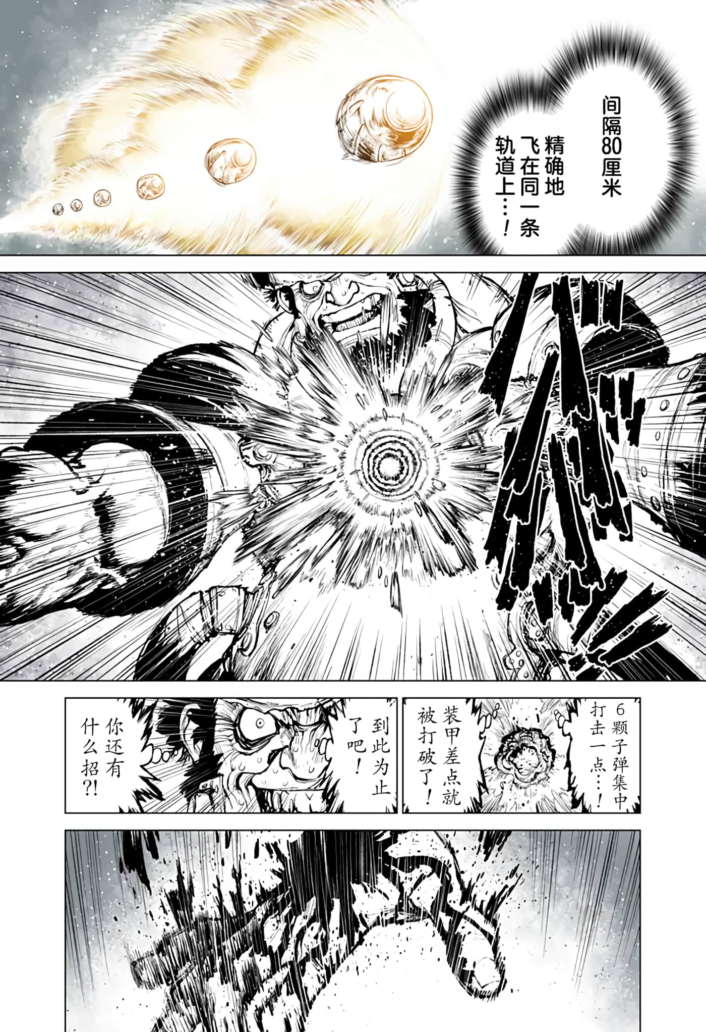 第 5 卷 第 6 页