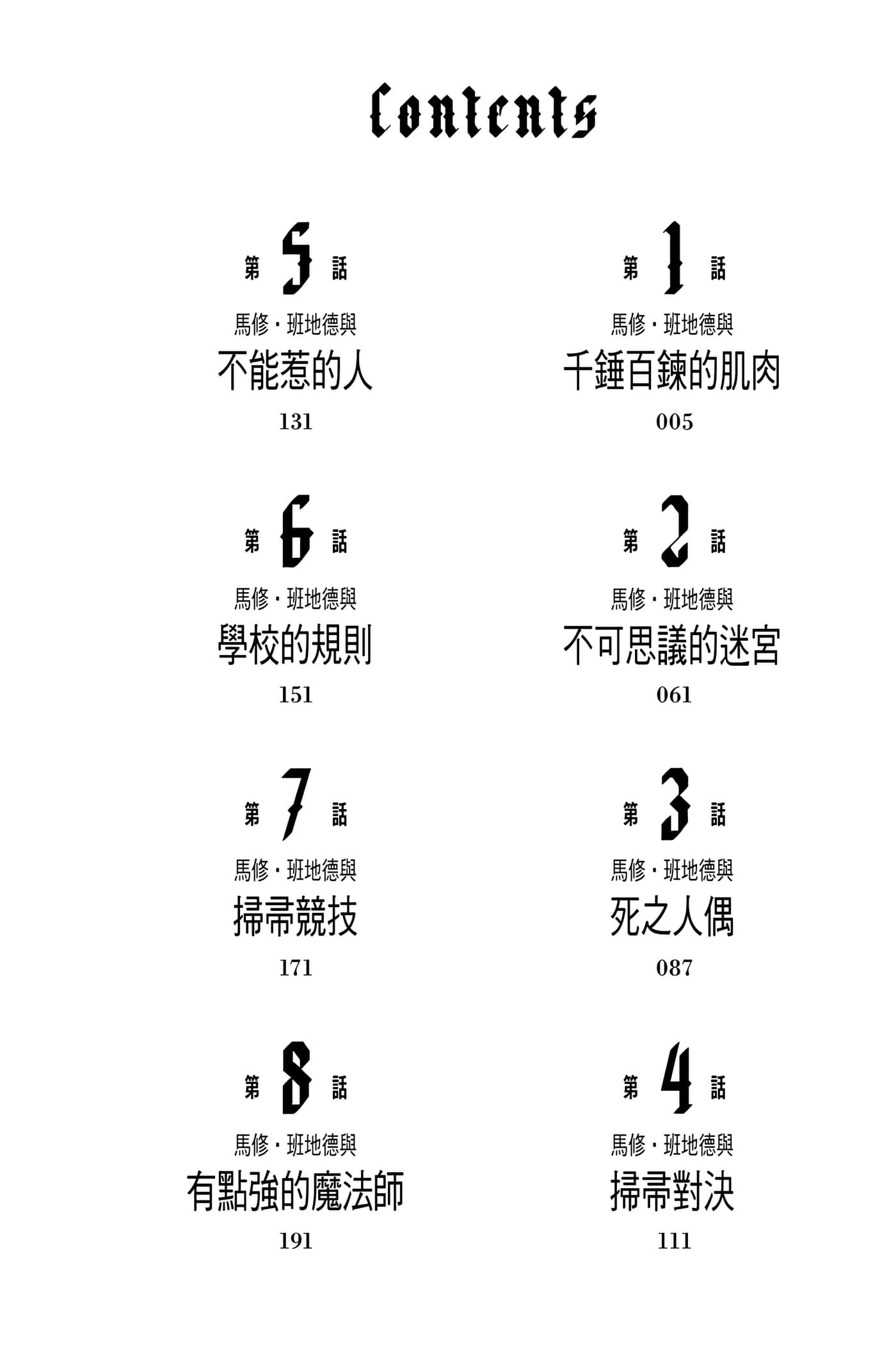 第 1 卷 第 3 页