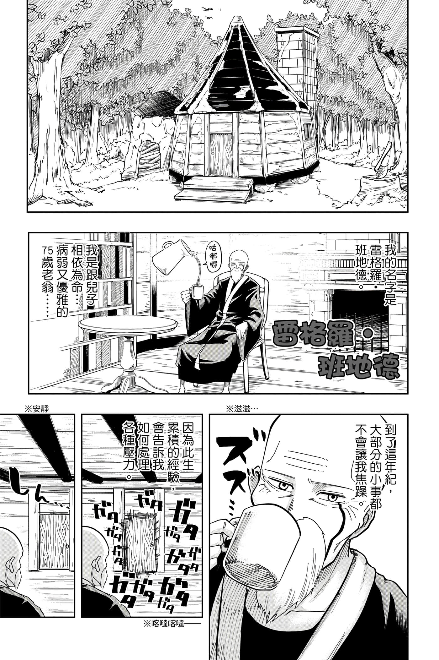 第 1 卷 第 8 页