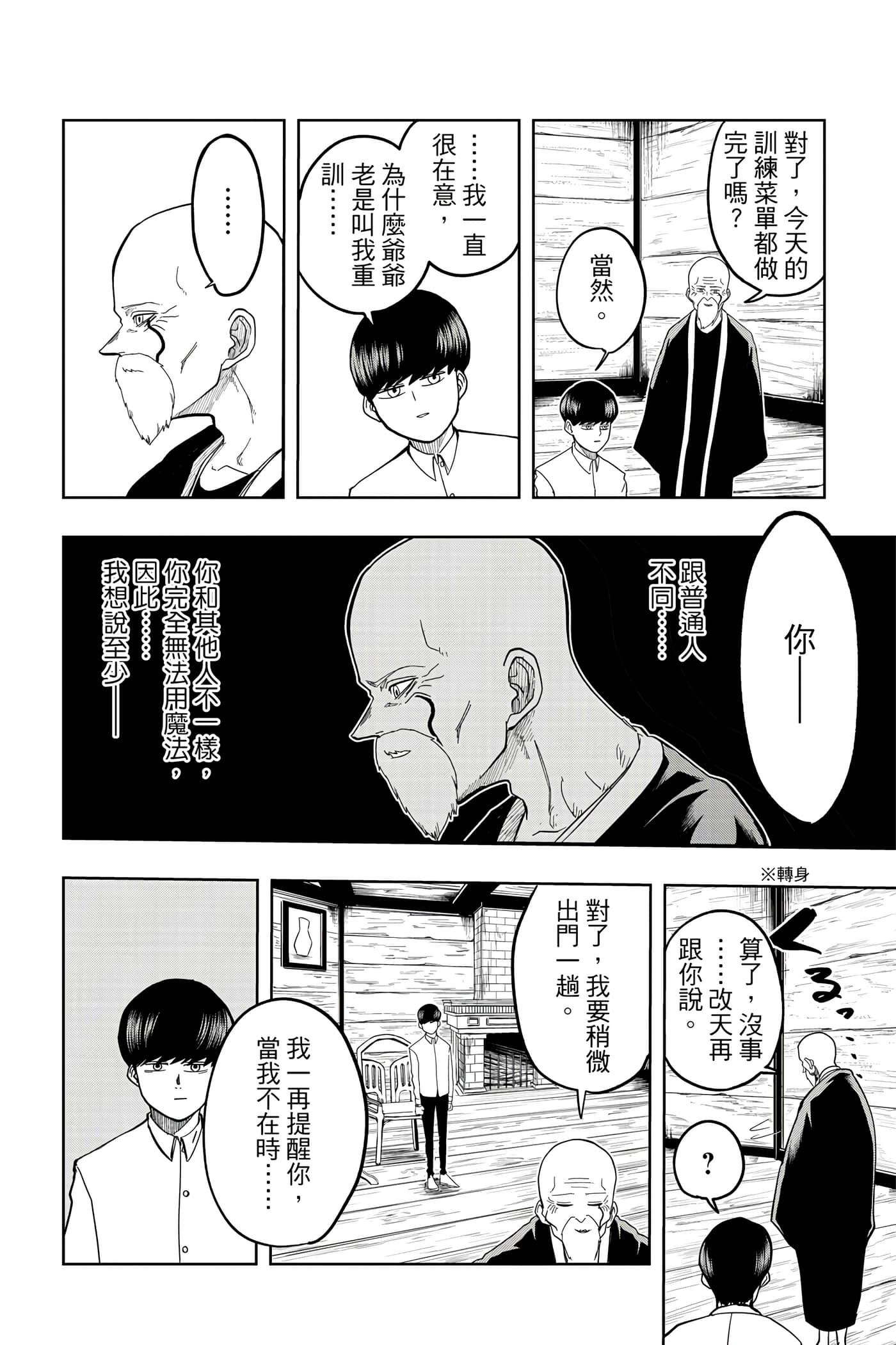 第 1 卷 第 11 页