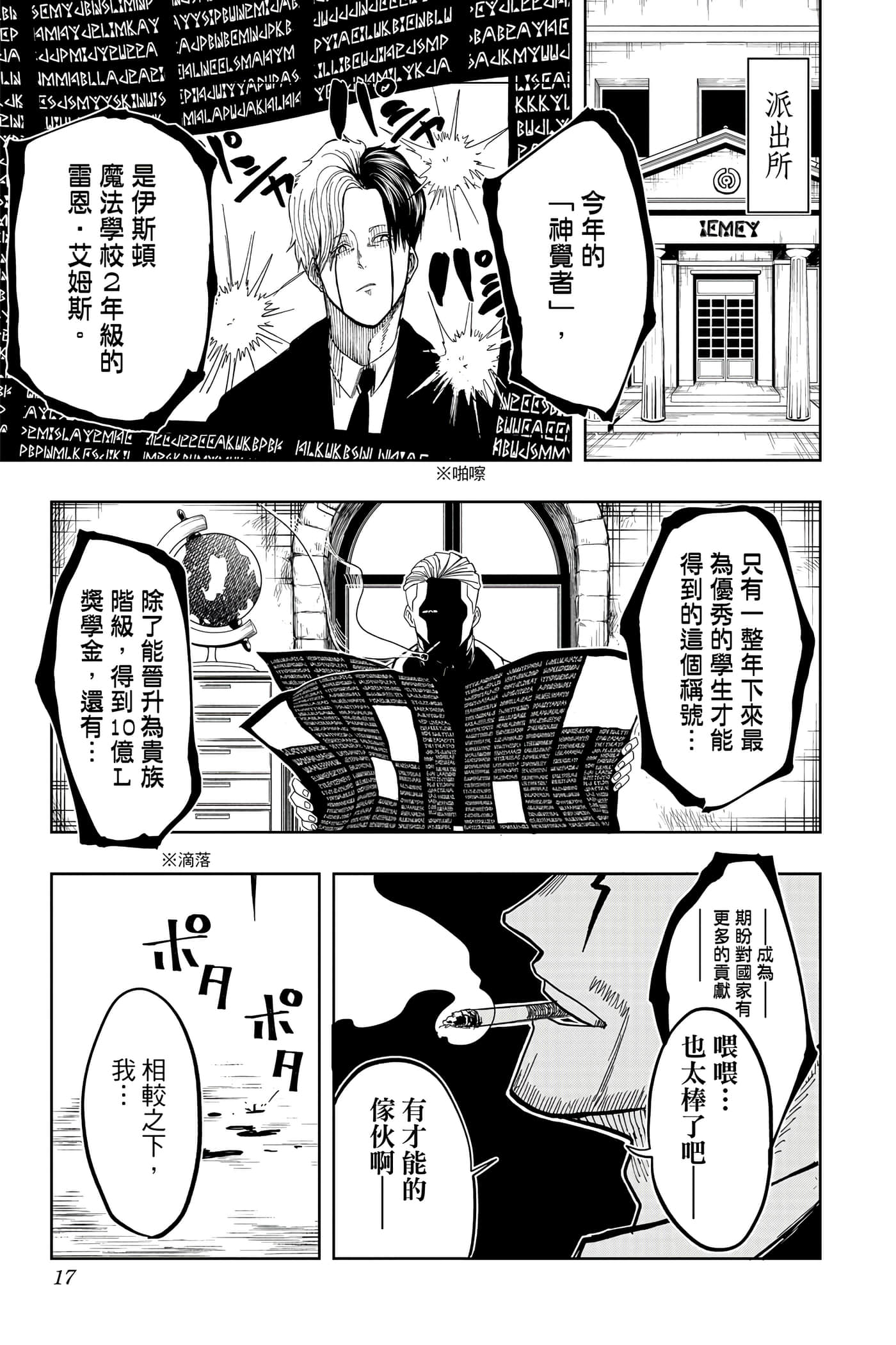第 1 卷 第 16 页