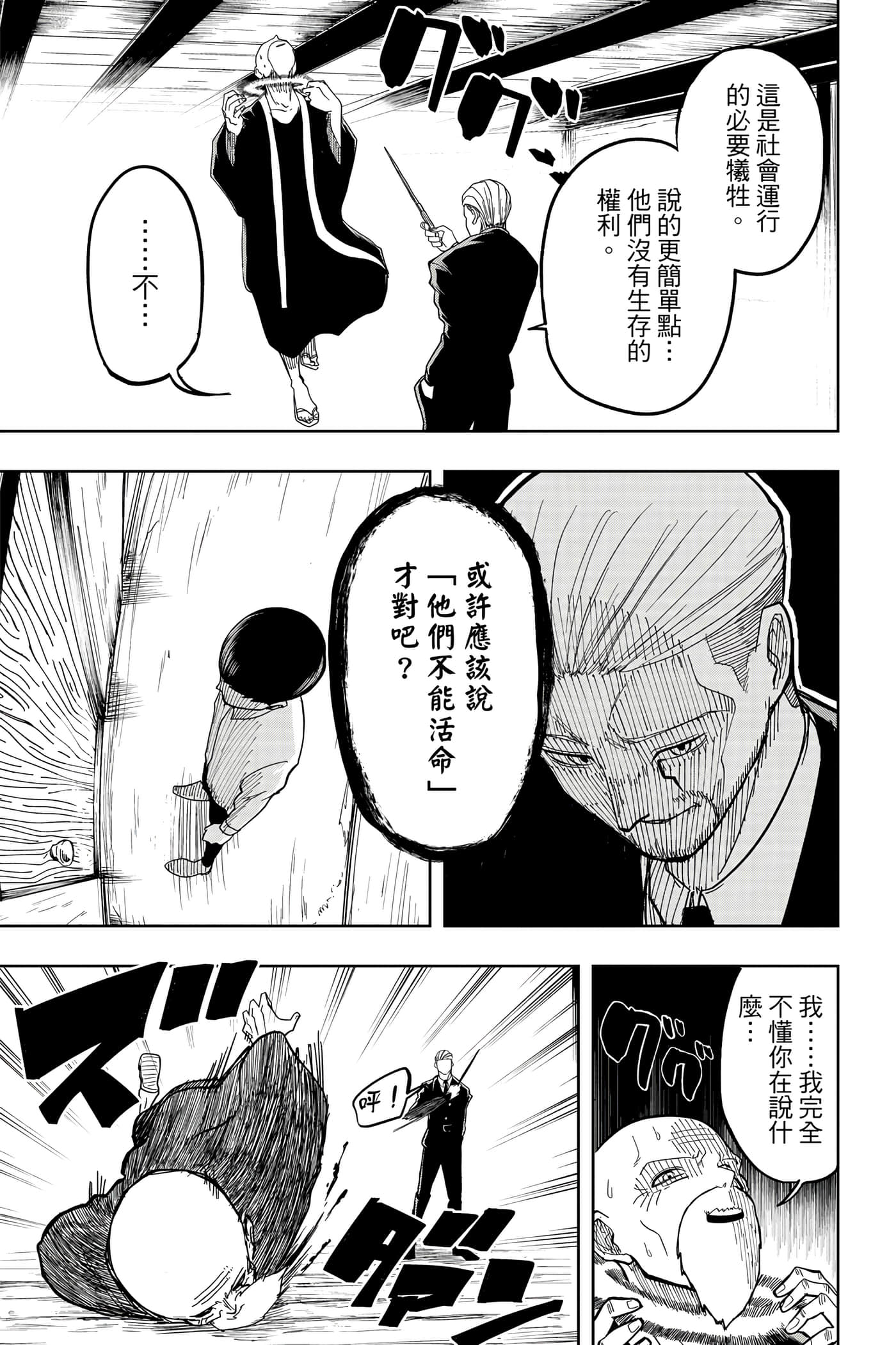 第 1 卷 第 28 页