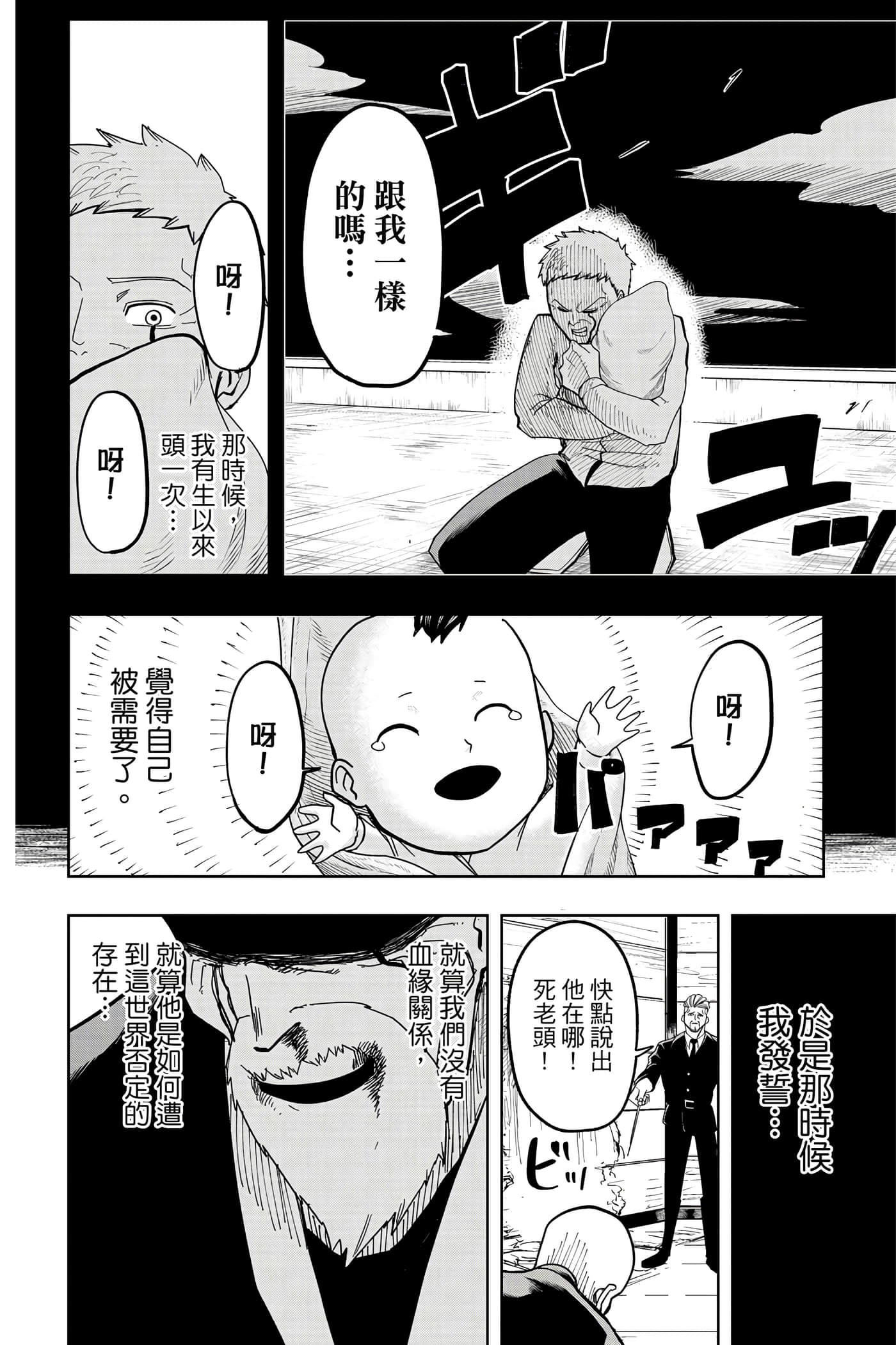 第 1 卷 第 33 页