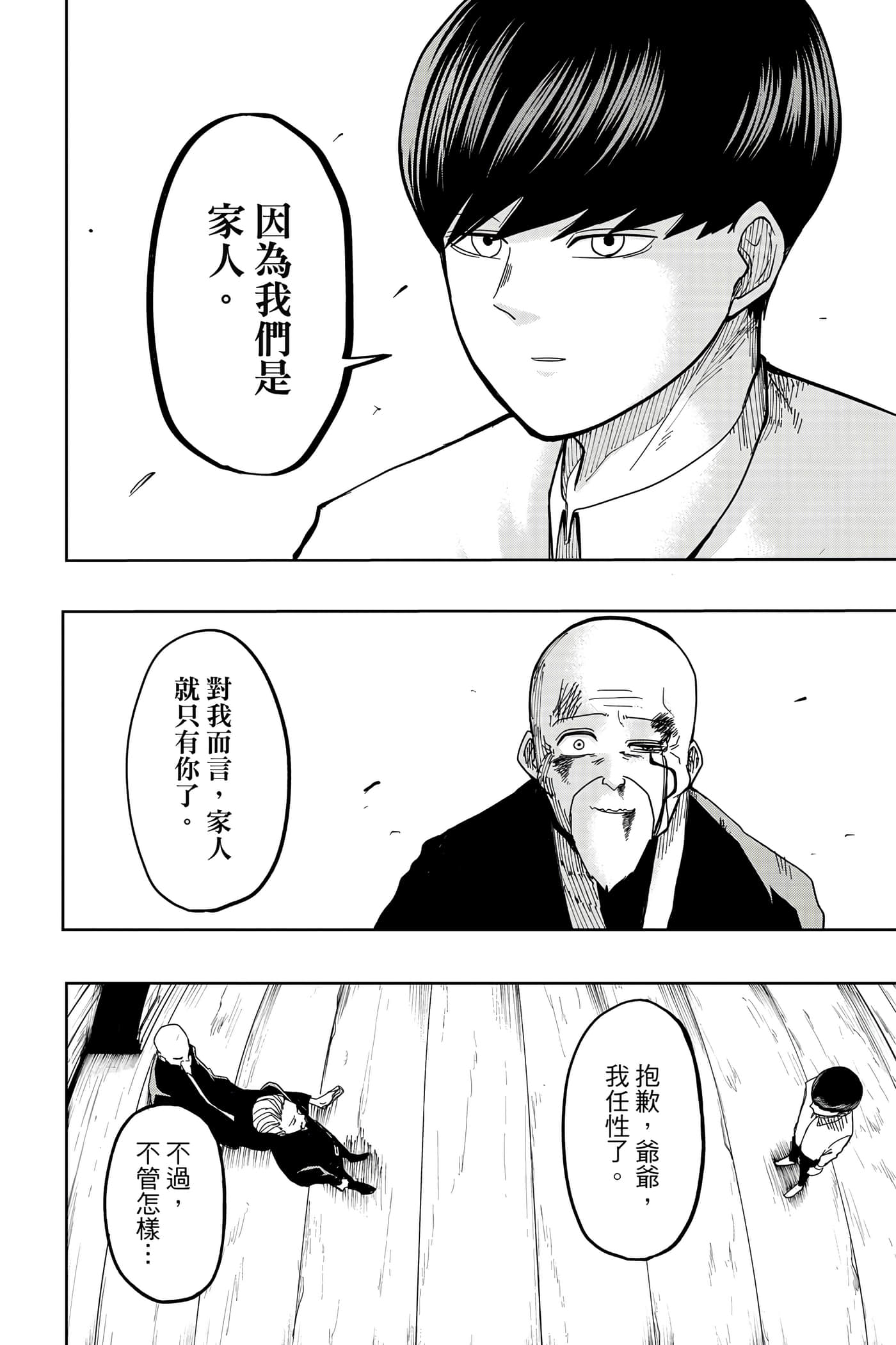 第 1 卷 第 39 页