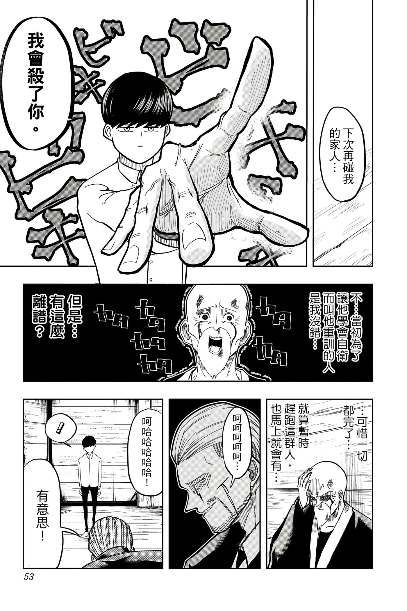第 1 卷 第 52 页