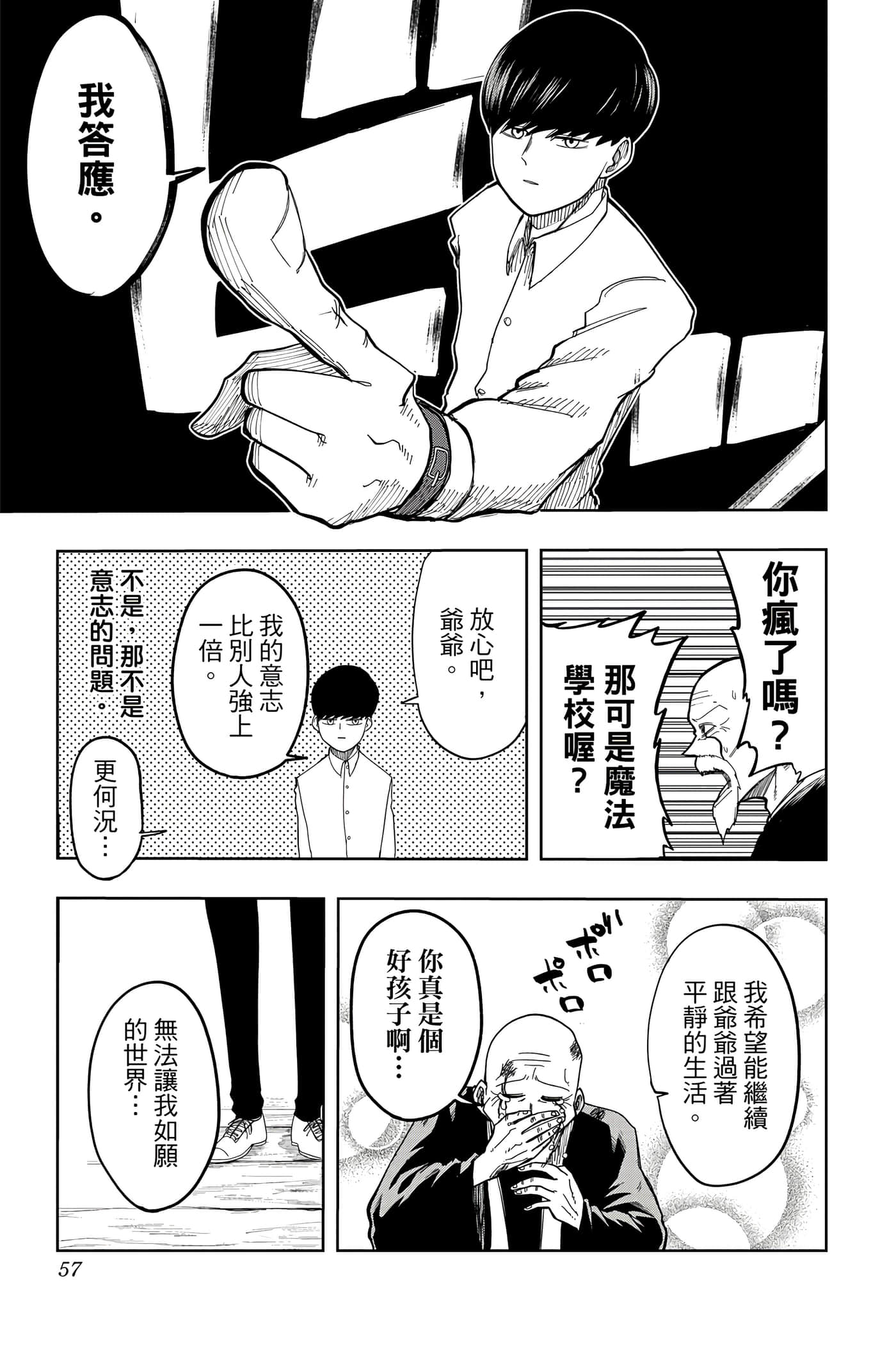 第 1 卷 第 56 页
