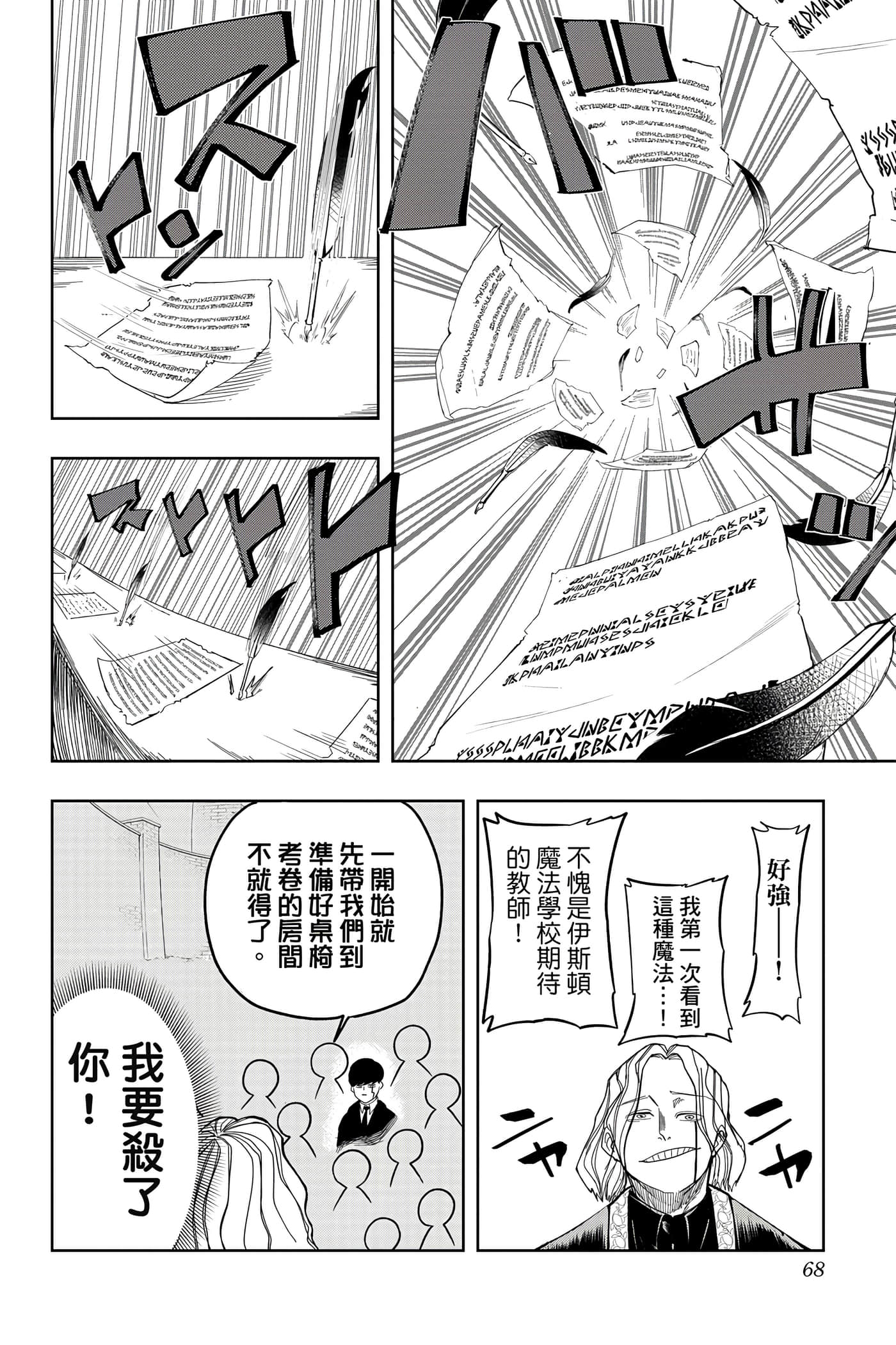 第 1 卷 第 67 页