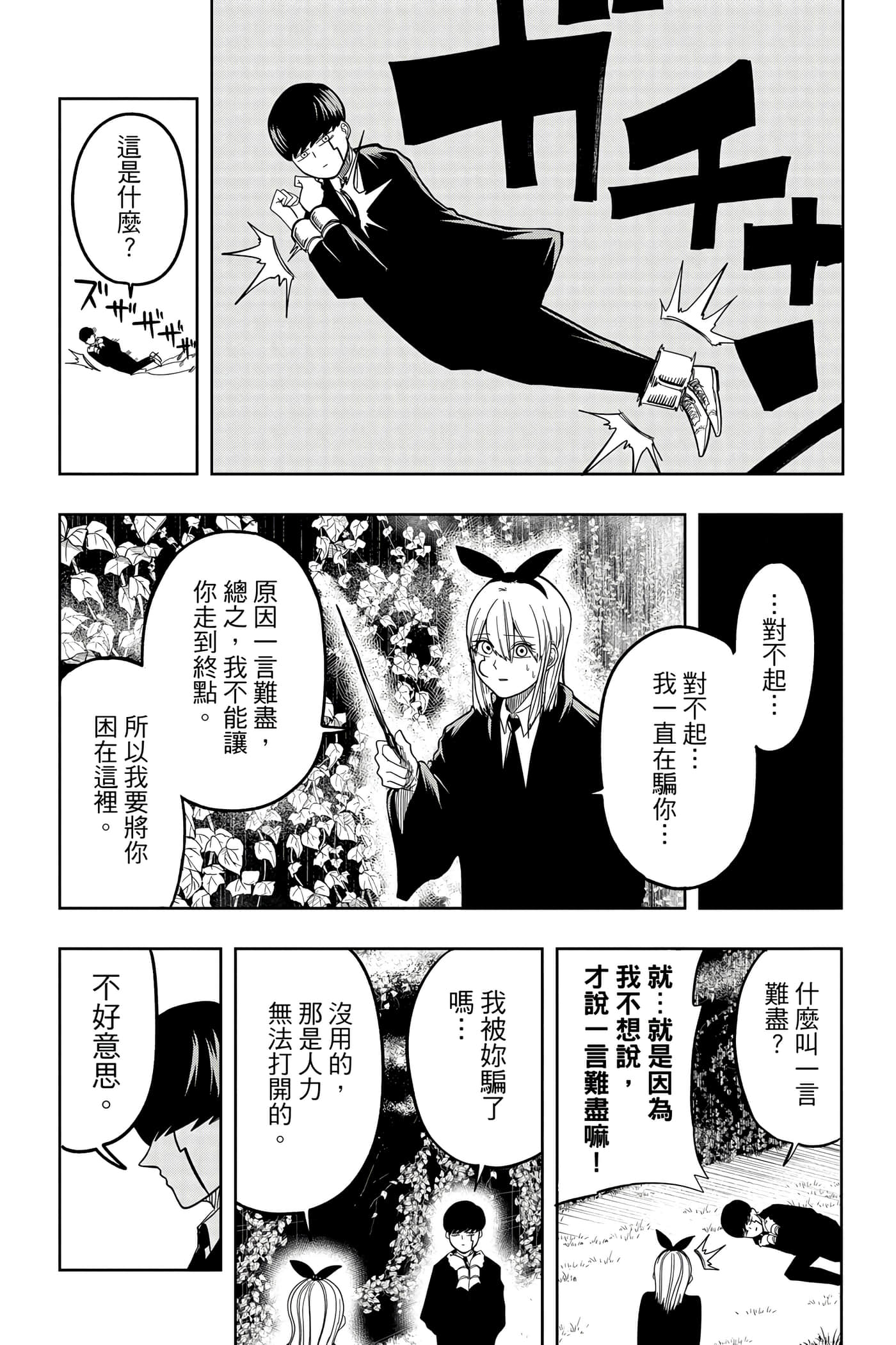 第 1 卷 第 76 页