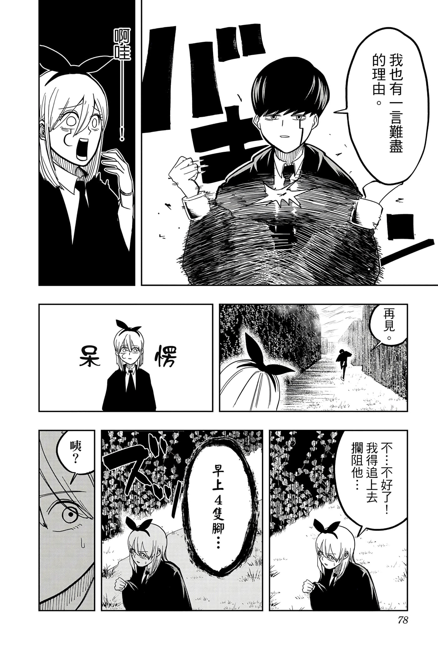 第 1 卷 第 77 页