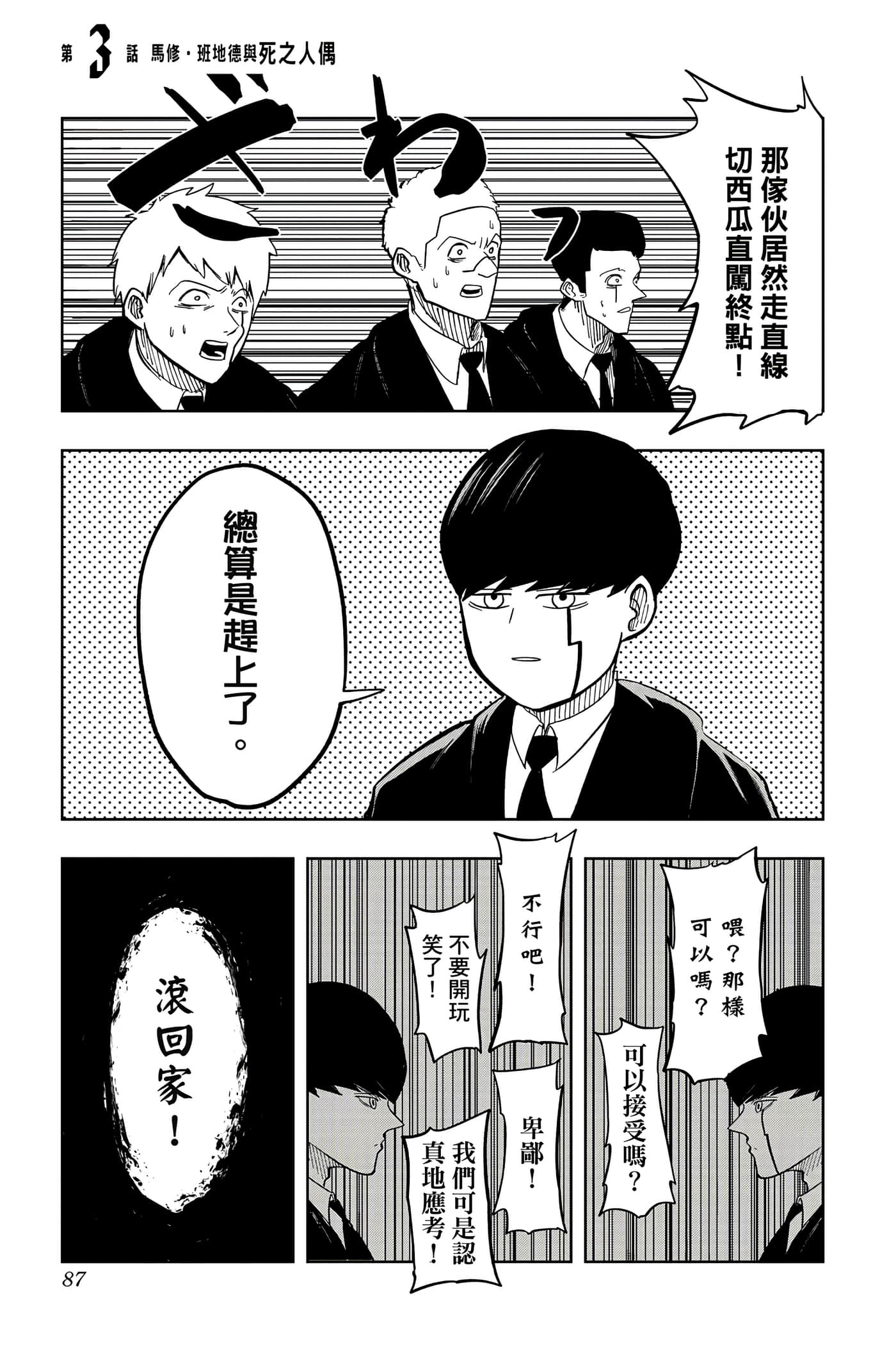 第 1 卷 第 86 页