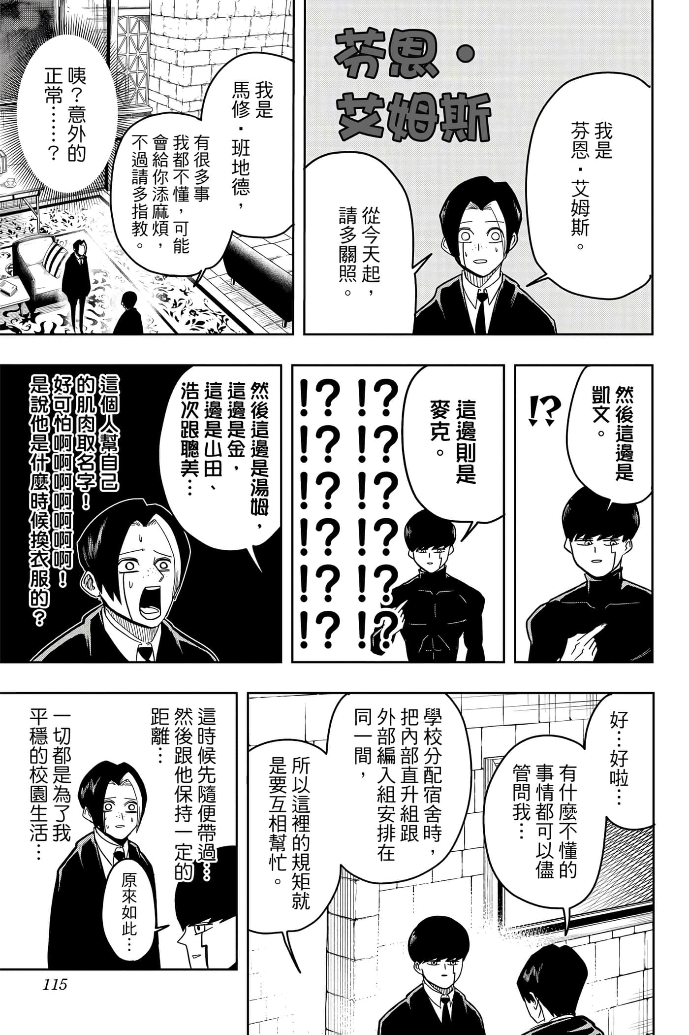 第 1 卷 第 114 页