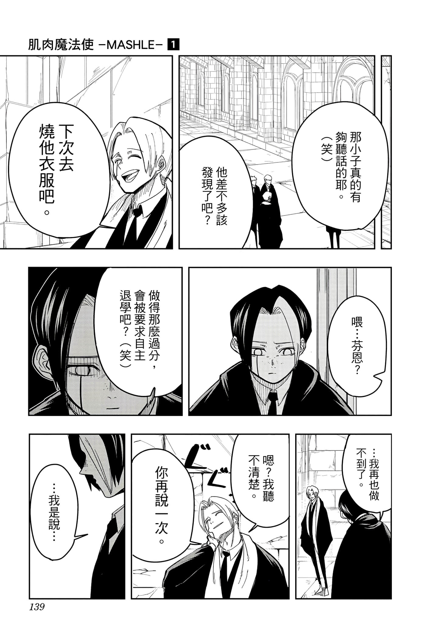 第 1 卷 第 138 页