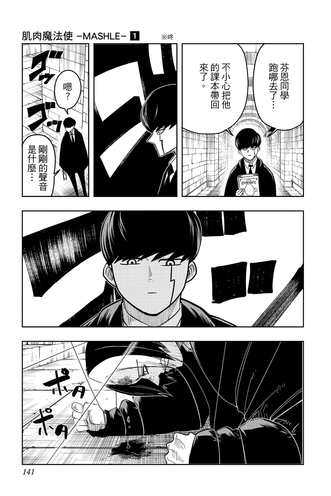 第 1 卷 第 140 页