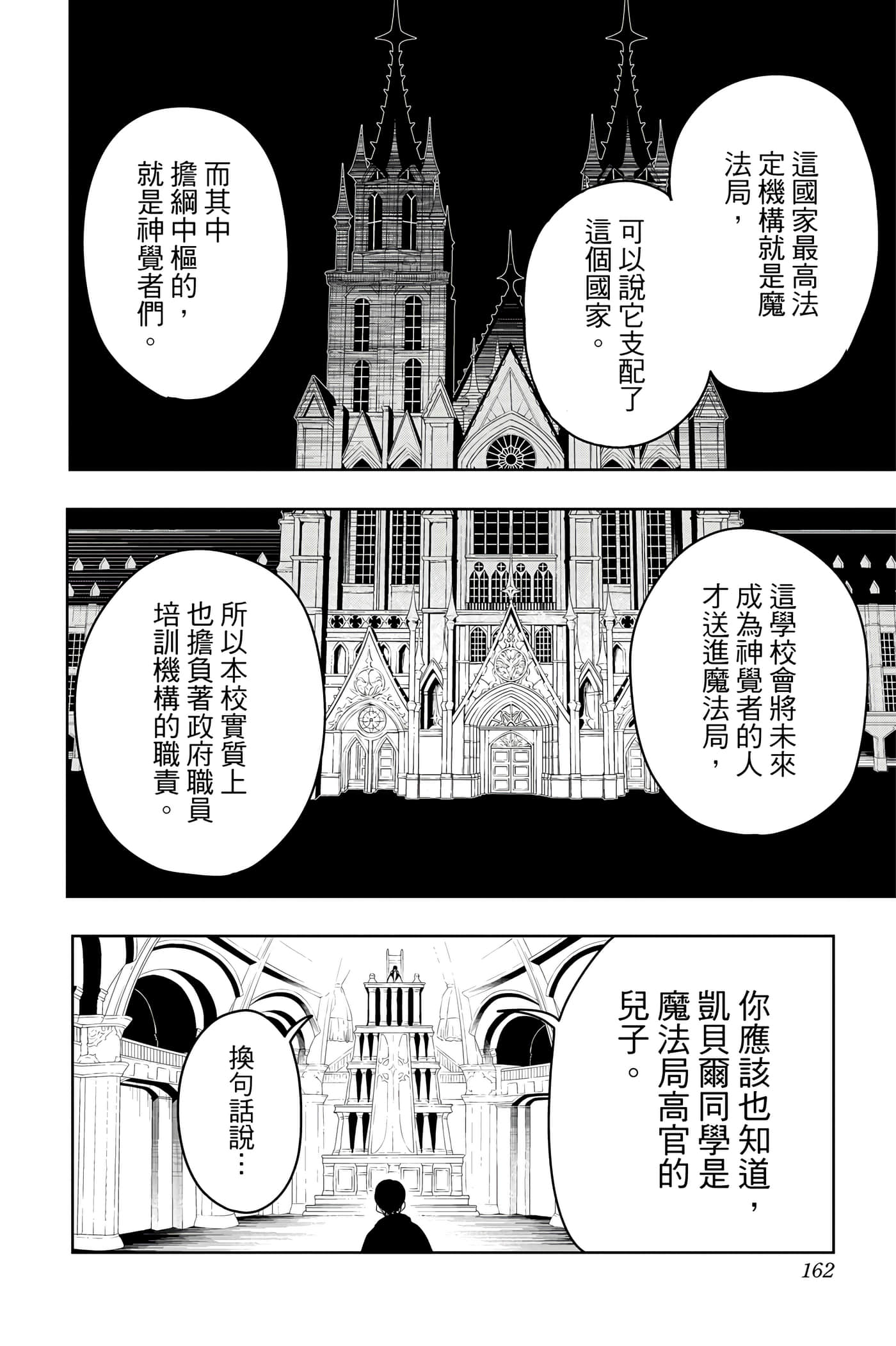 第 1 卷 第 161 页