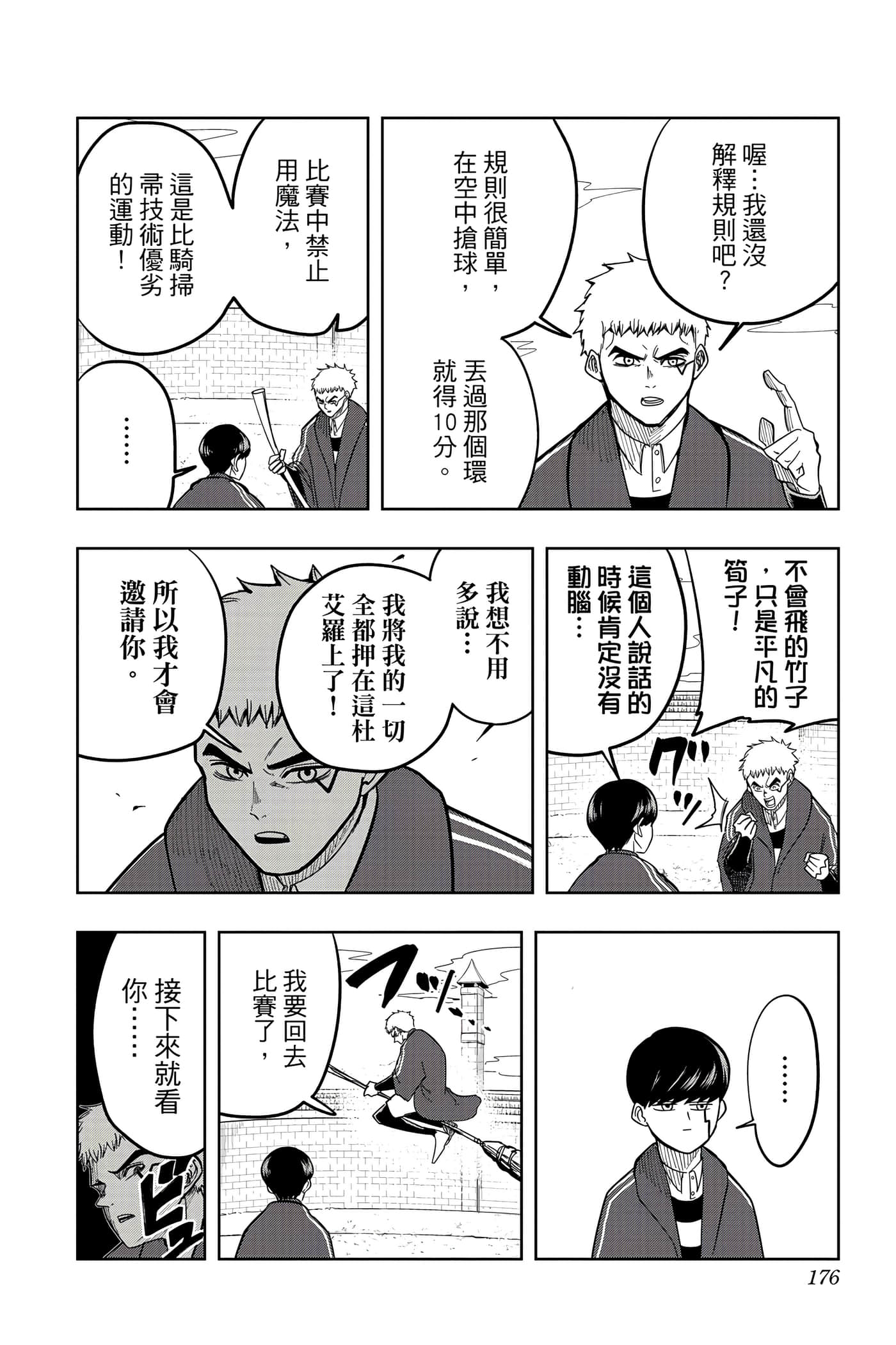第 1 卷 第 175 页