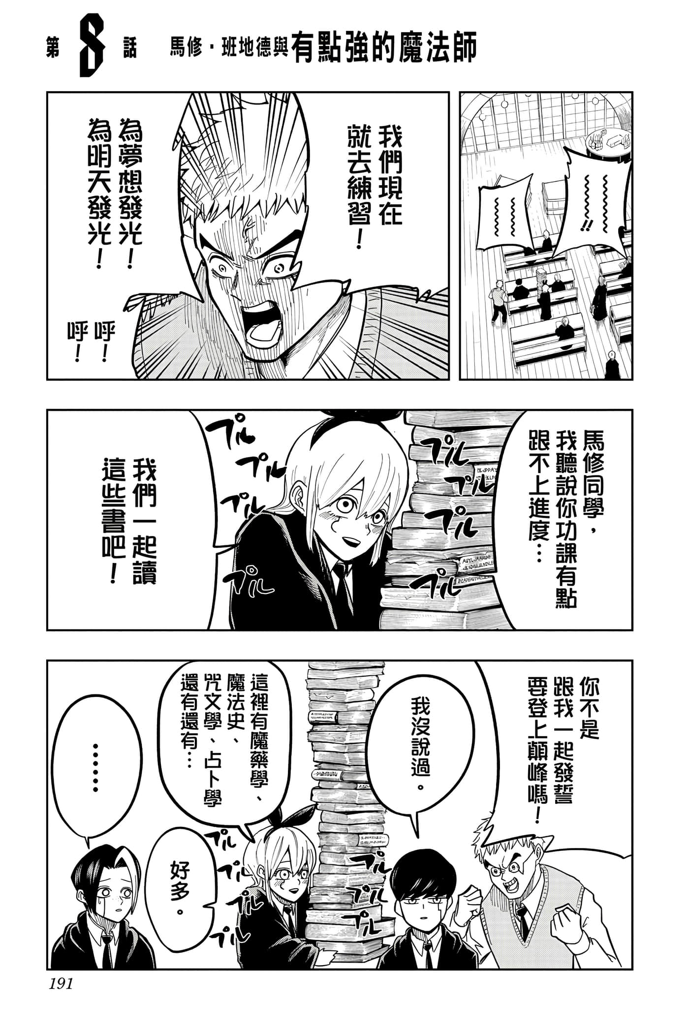 第 1 卷 第 190 页