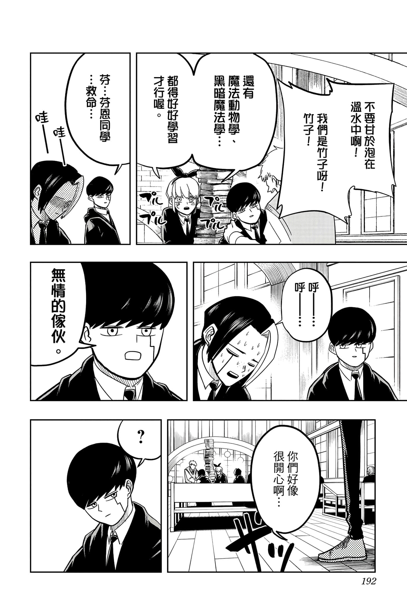 第 1 卷 第 191 页
