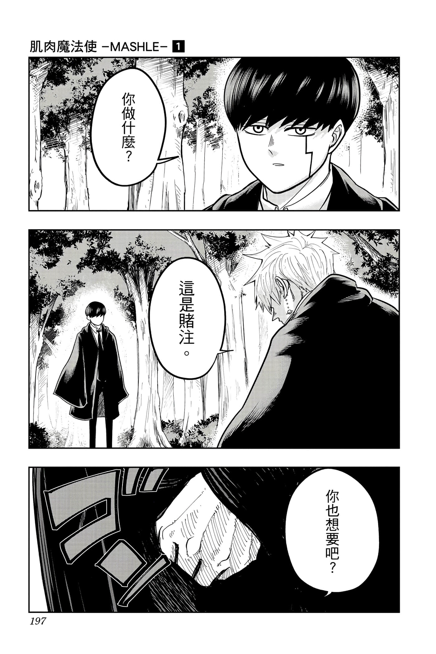 第 1 卷 第 196 页