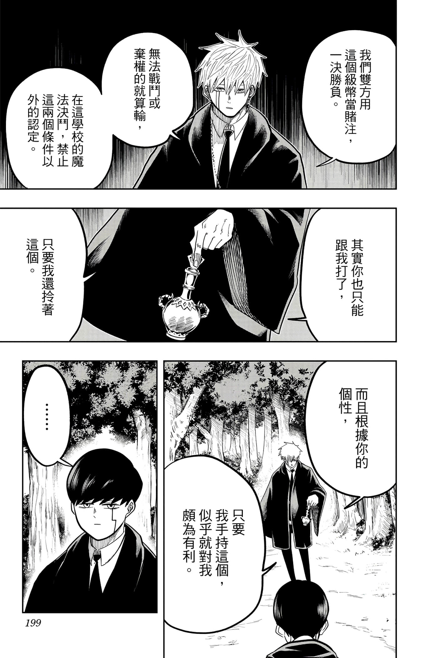第 1 卷 第 198 页
