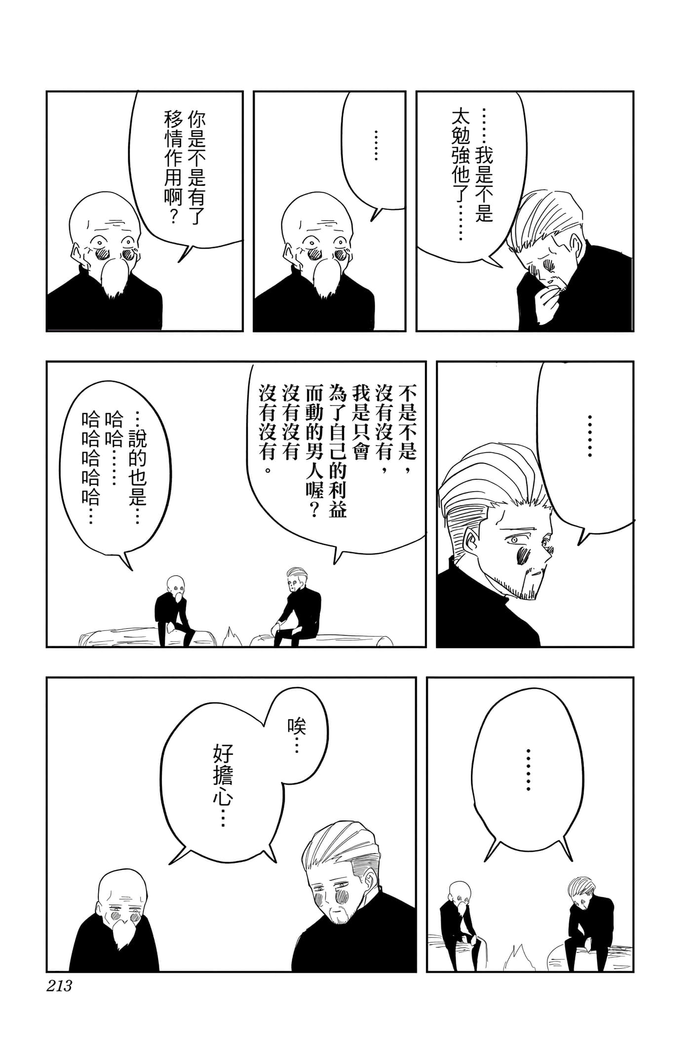 第 1 卷 第 212 页