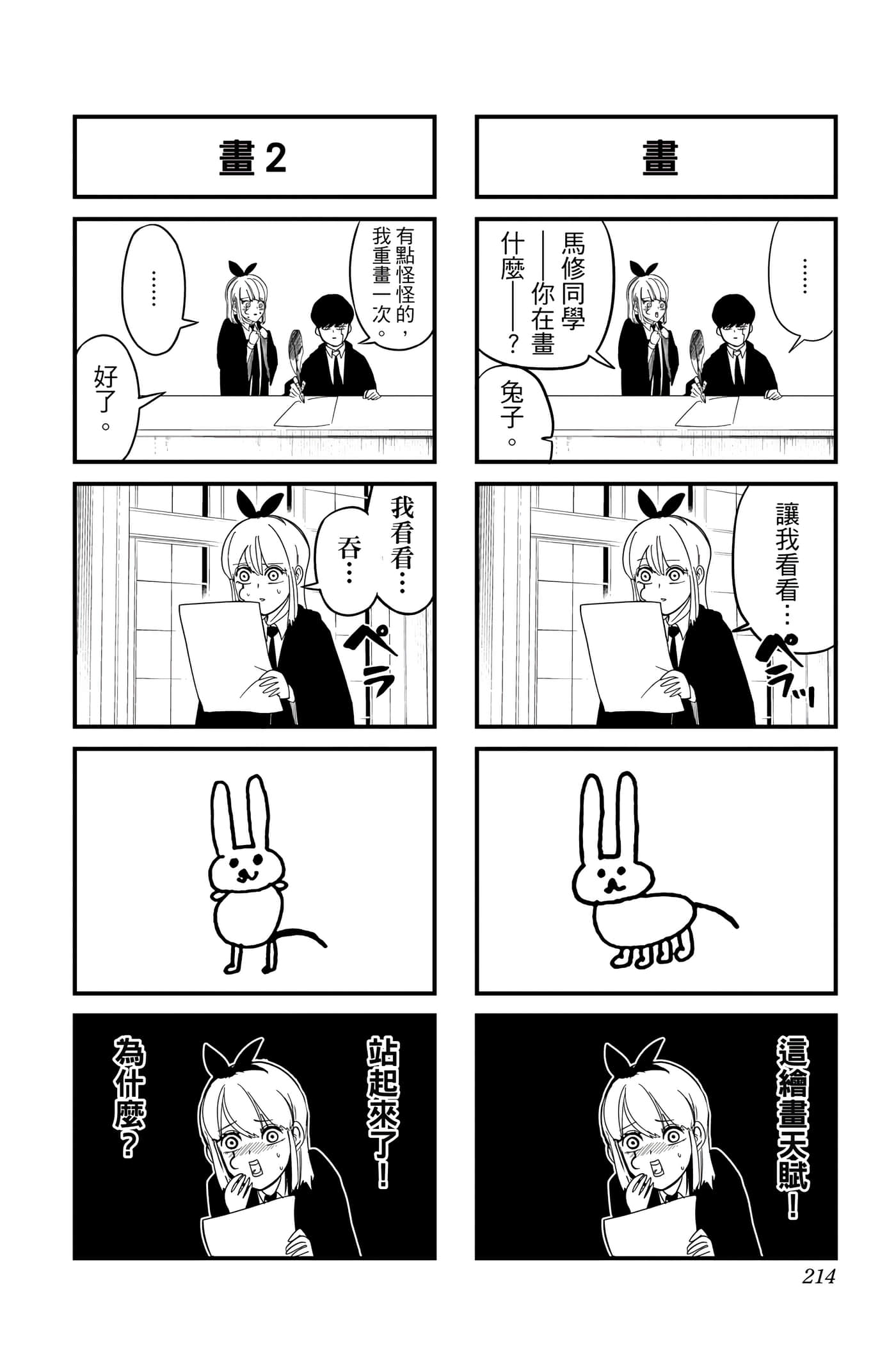 第 1 卷 第 213 页