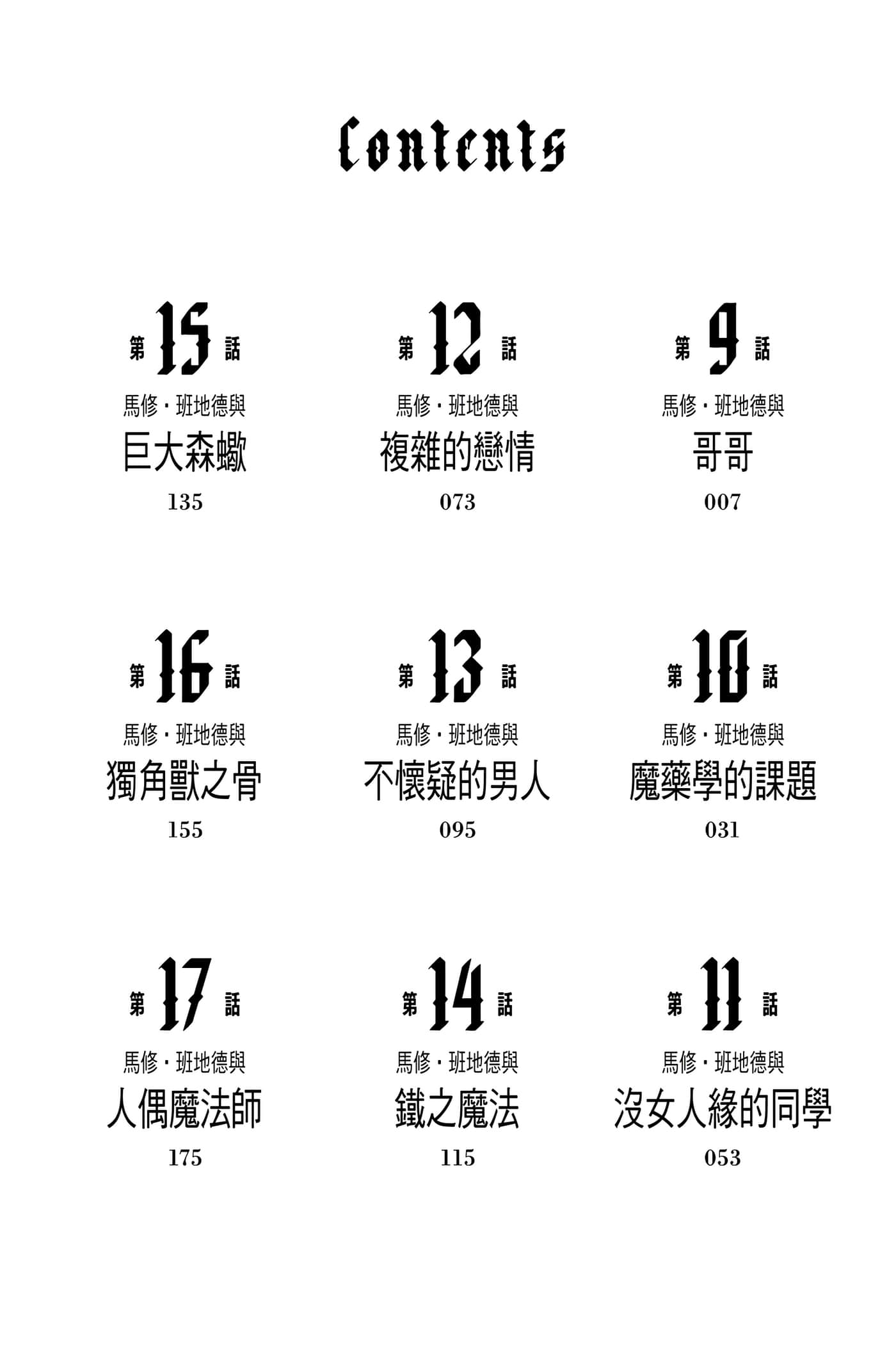 第 2 卷 第 5 页
