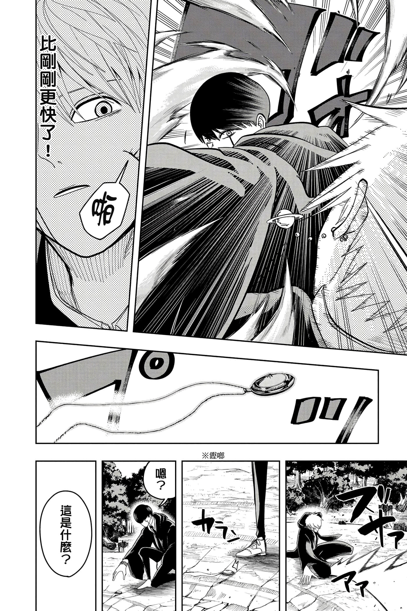 第 2 卷 第 9 页