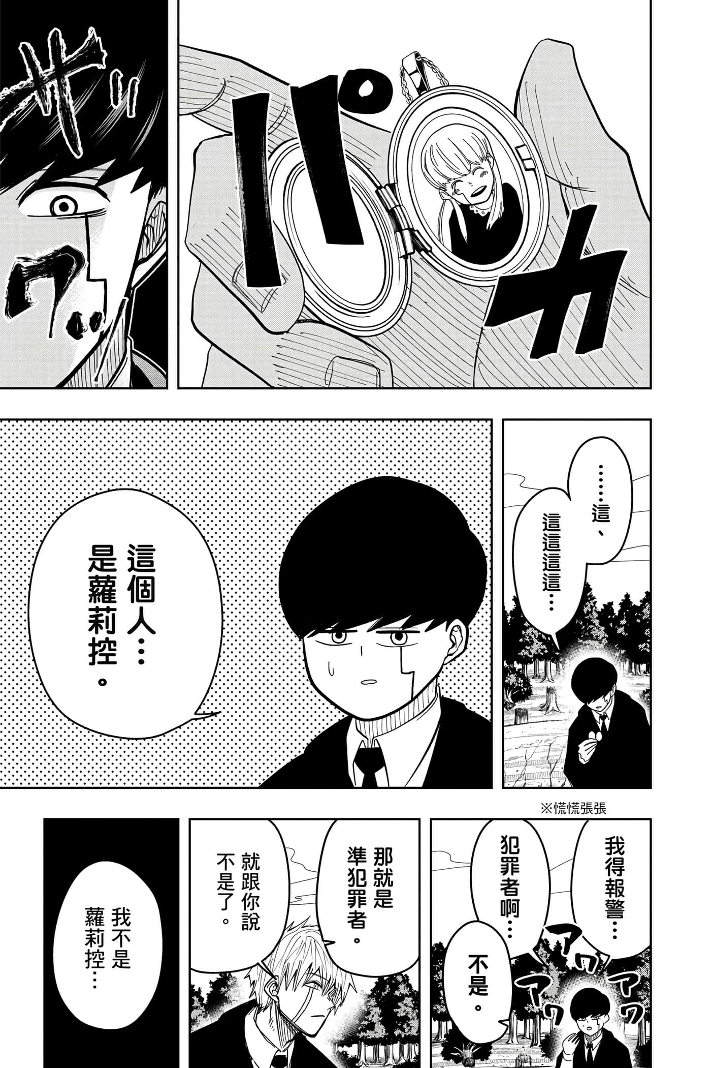 第 2 卷 第 10 页