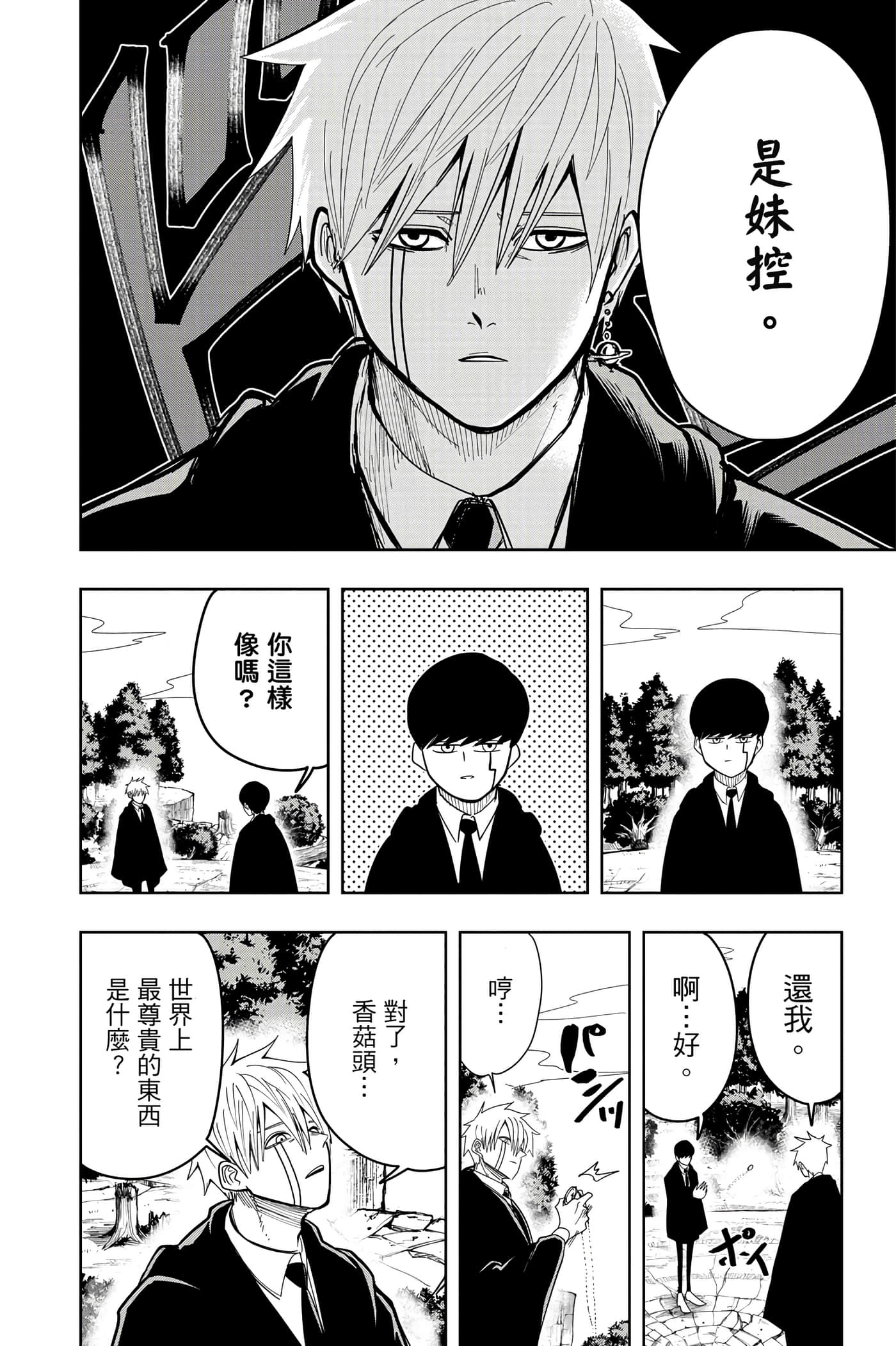 第 2 卷 第 11 页