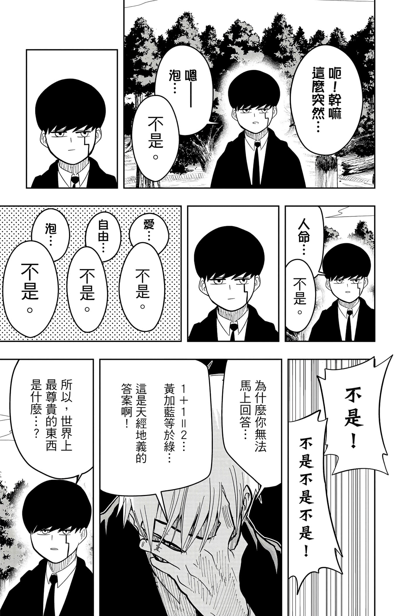 第 2 卷 第 12 页