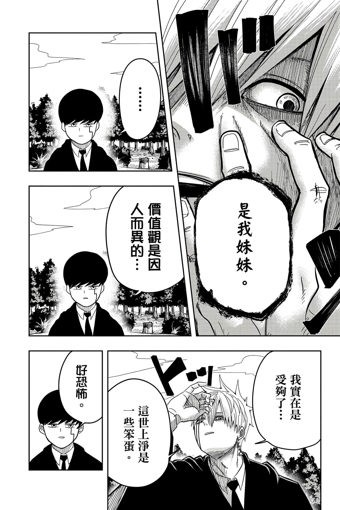 第 2 卷 第 13 页