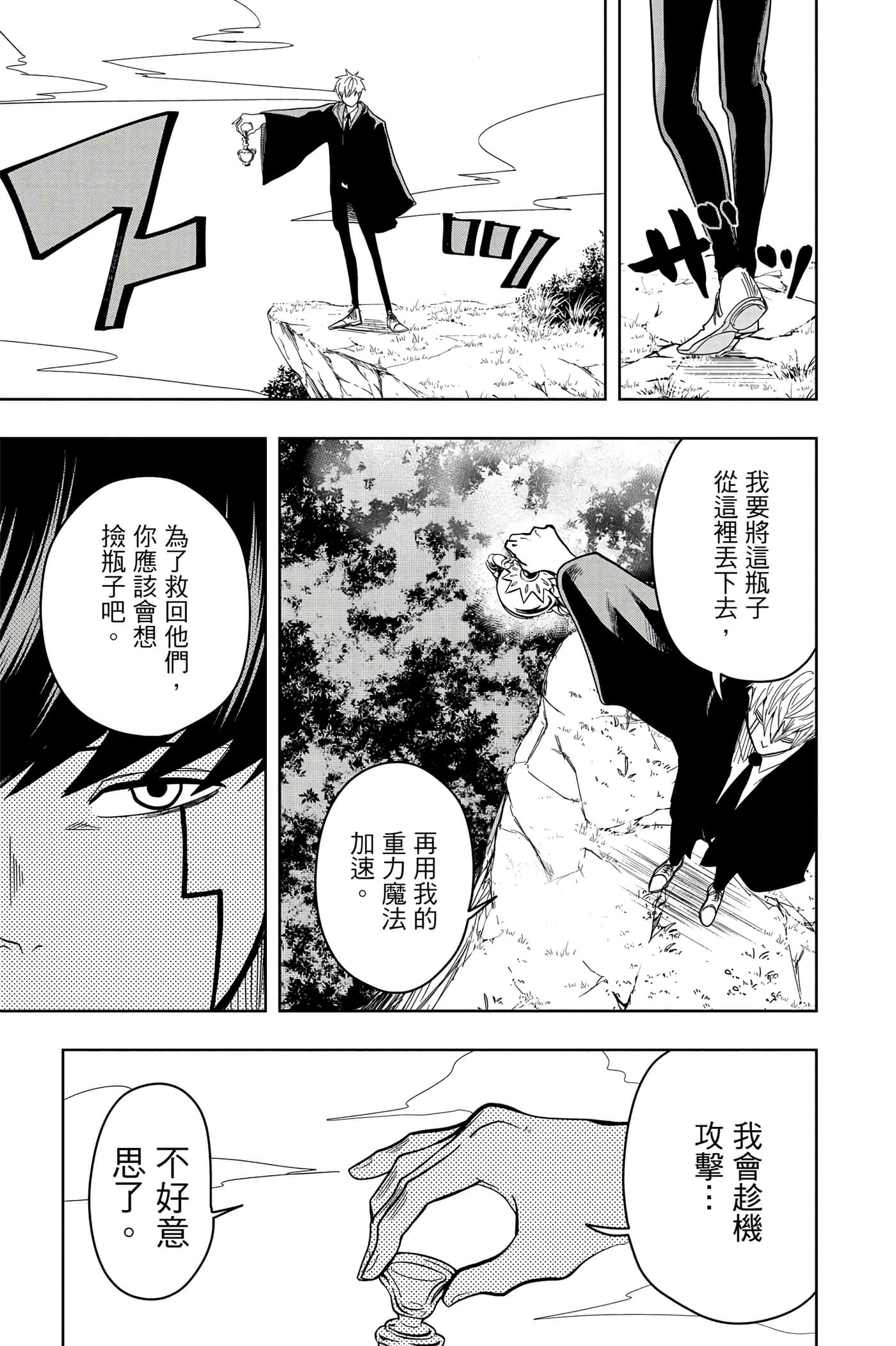 第 2 卷 第 14 页