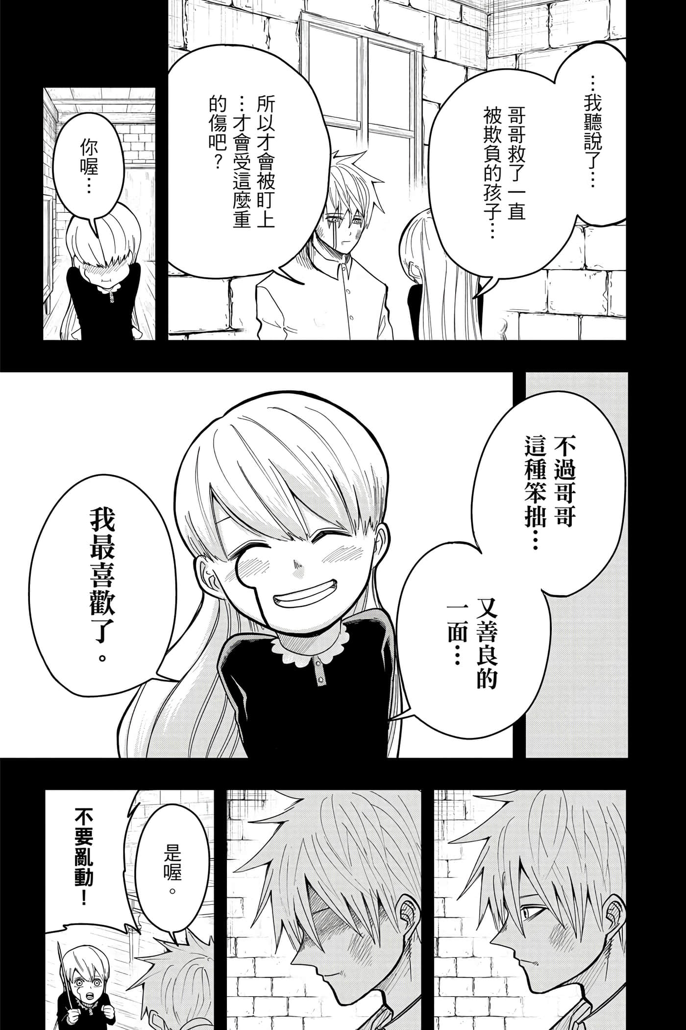 第 2 卷 第 16 页