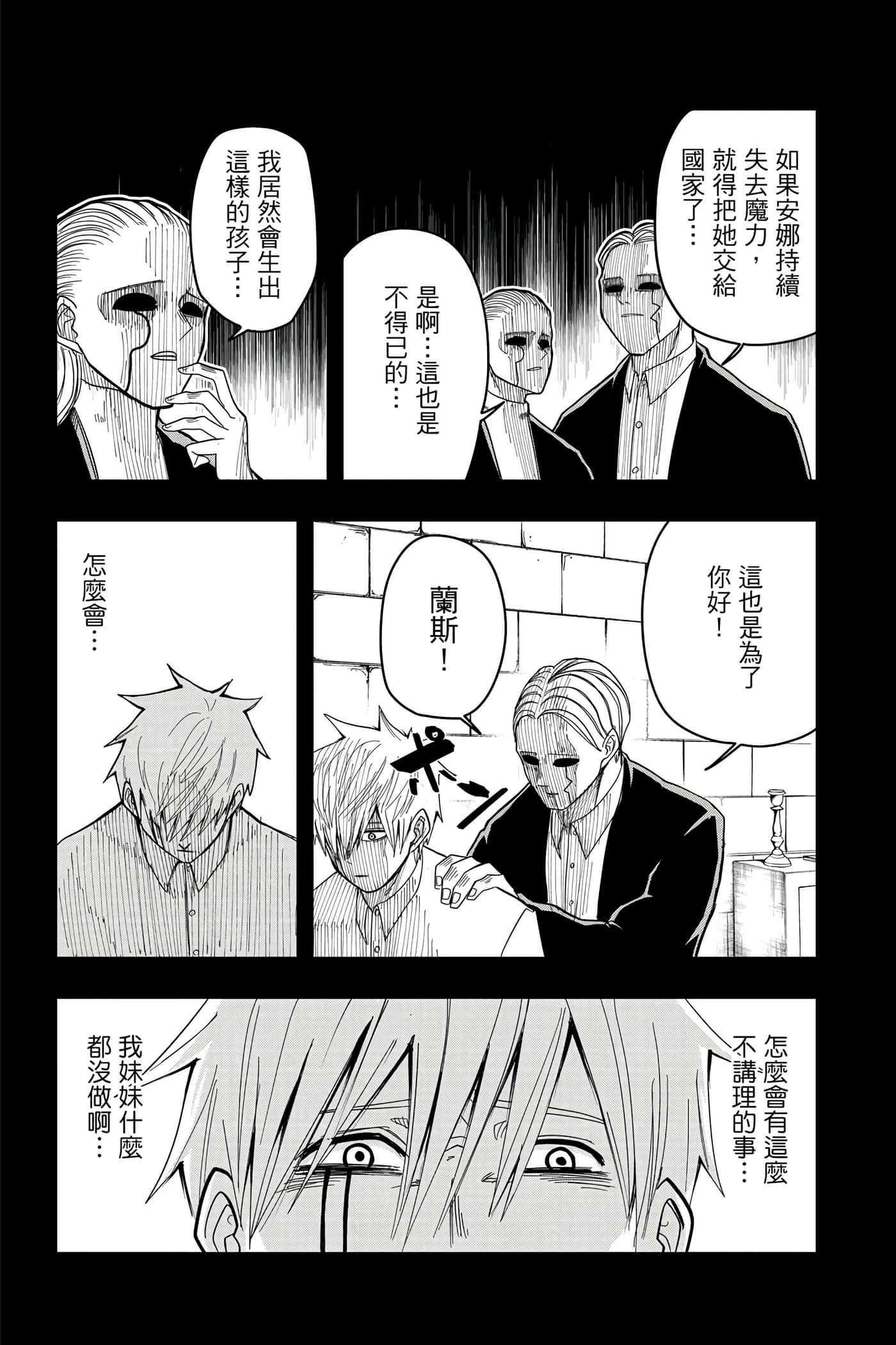 第 2 卷 第 18 页
