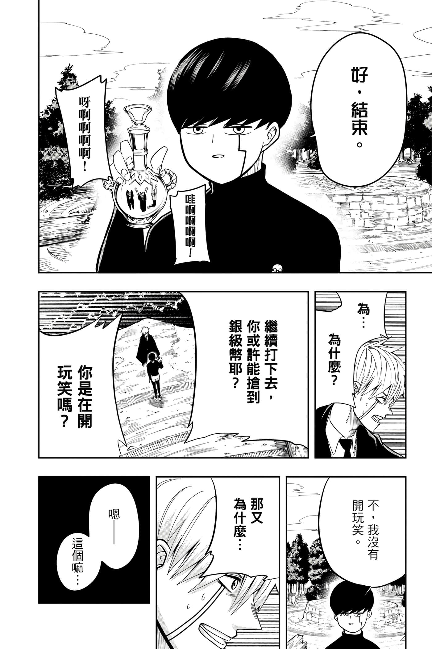 第 2 卷 第 25 页